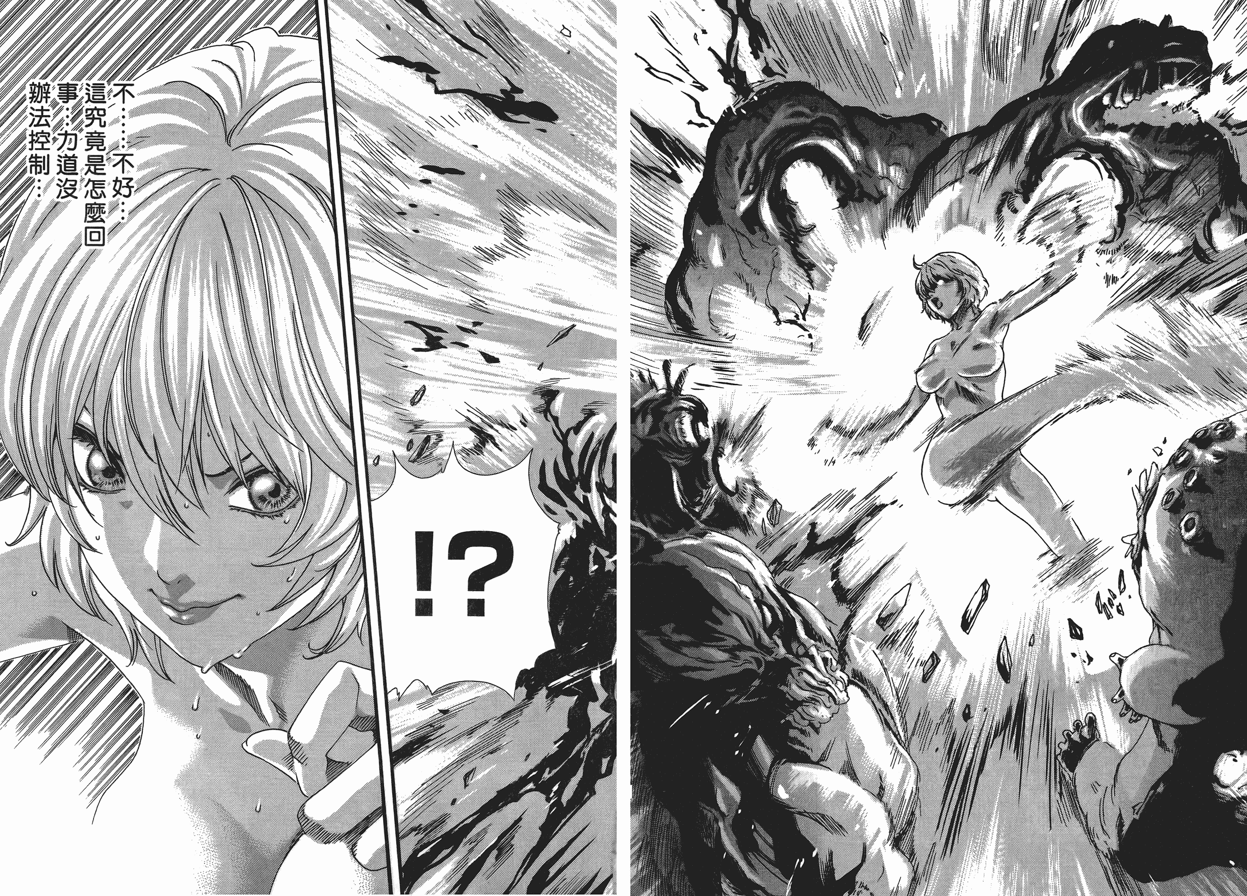 汉化版-[春輝] 寄性獣医・鈴音 5_第1集