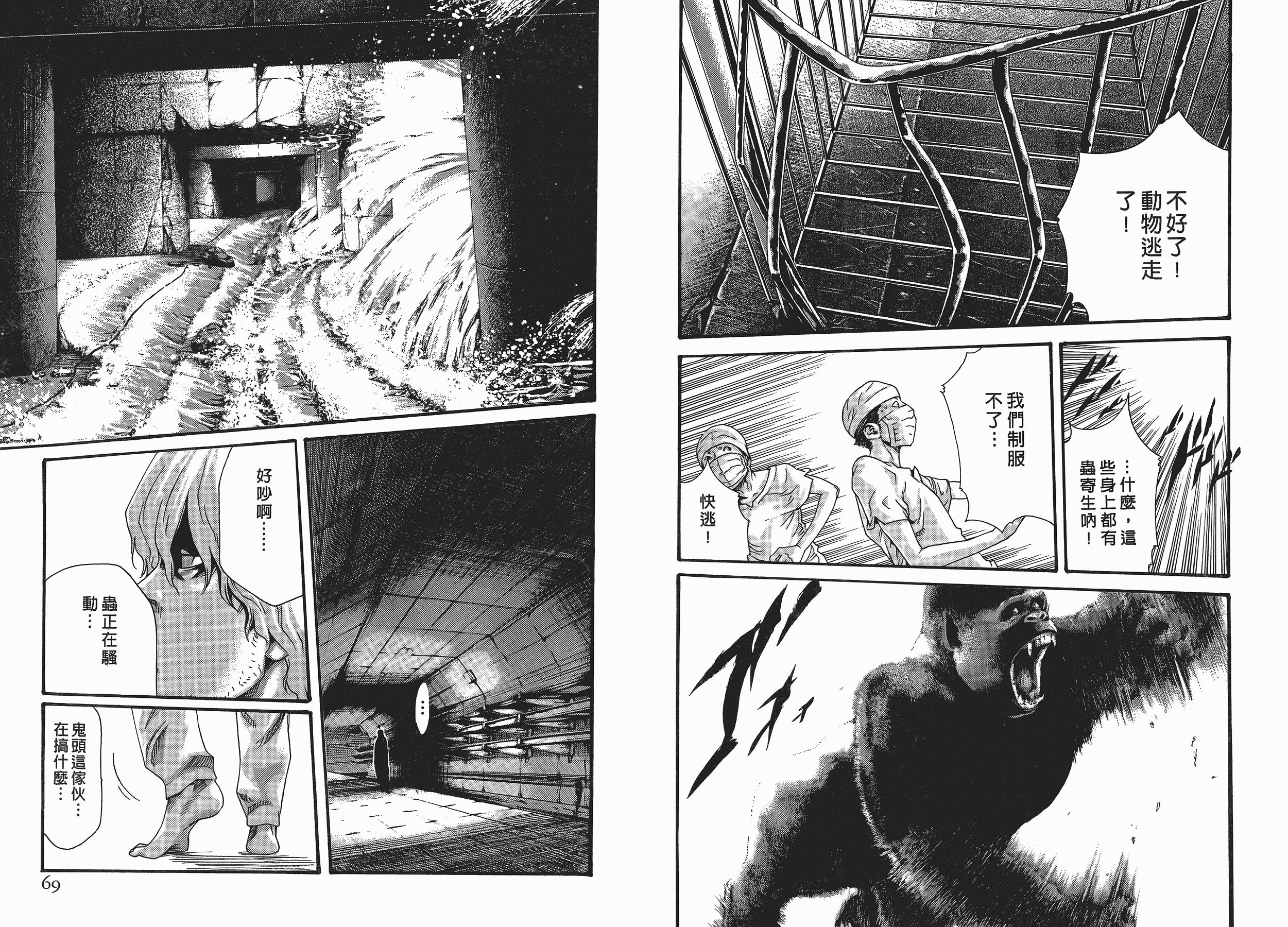 汉化版-[春輝] 寄性獣医・鈴音 5_第1集