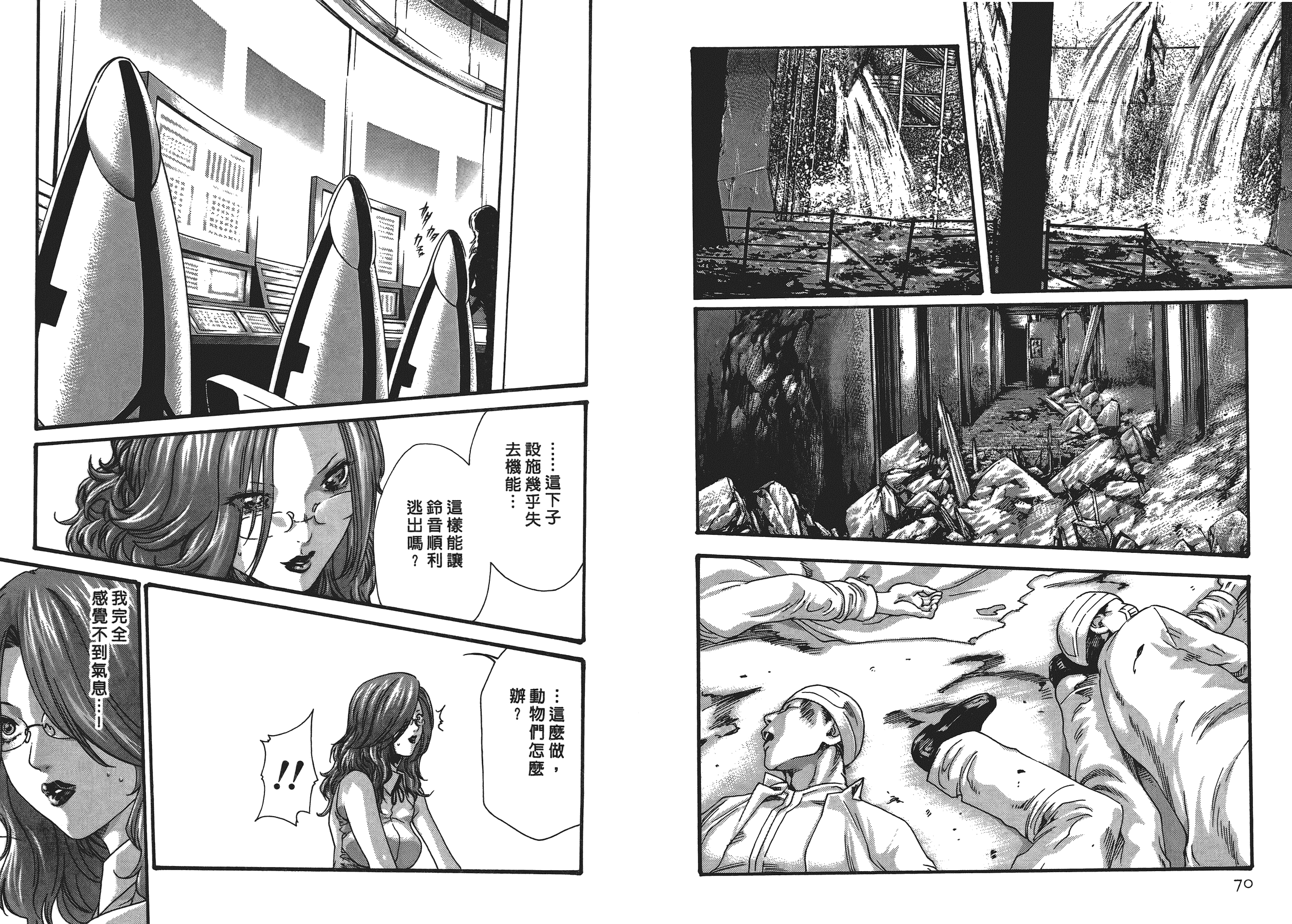 汉化版-[春輝] 寄性獣医・鈴音 5_第1集