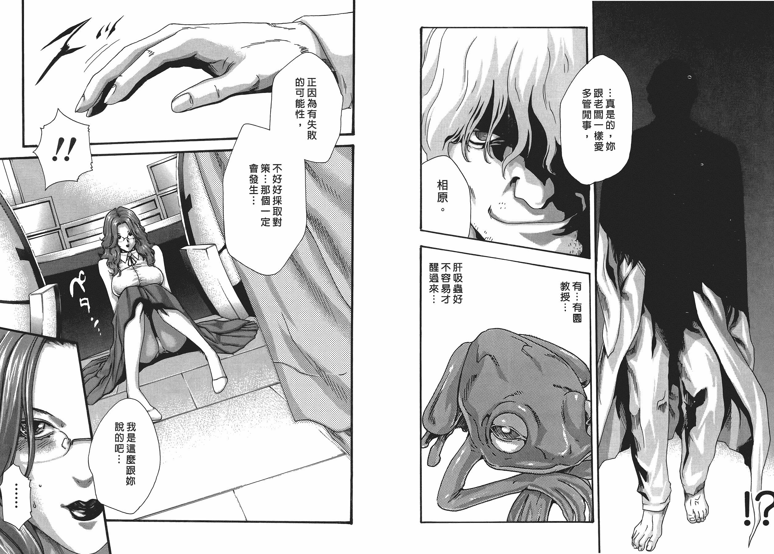汉化版-[春輝] 寄性獣医・鈴音 5_第1集