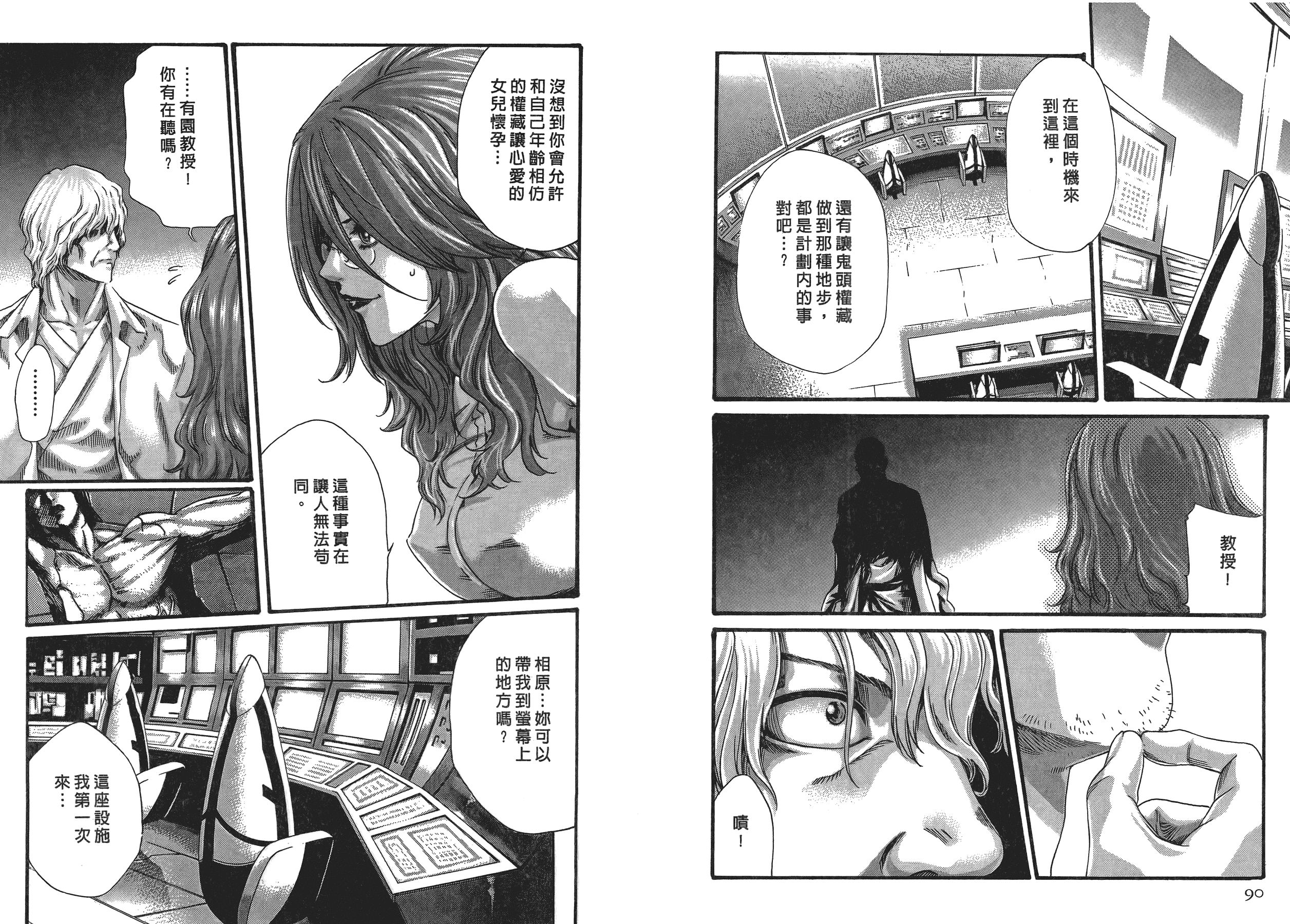 汉化版-[春輝] 寄性獣医・鈴音 5_第2集
