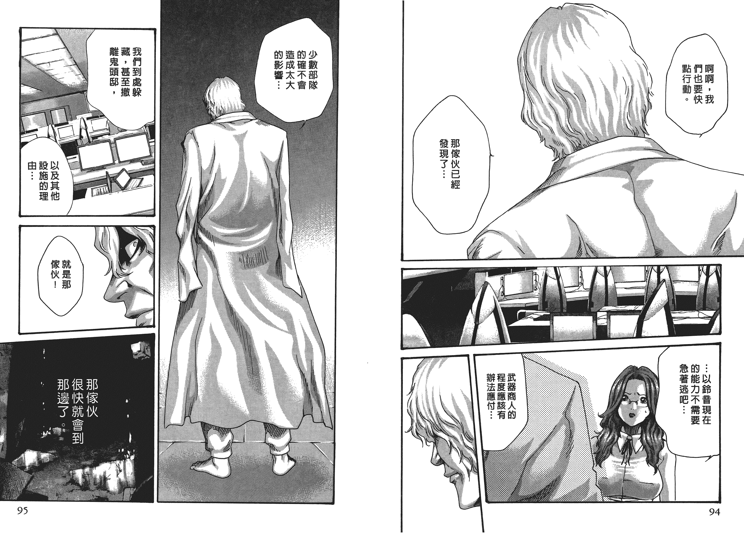 汉化版-[春輝] 寄性獣医・鈴音 5_第2集