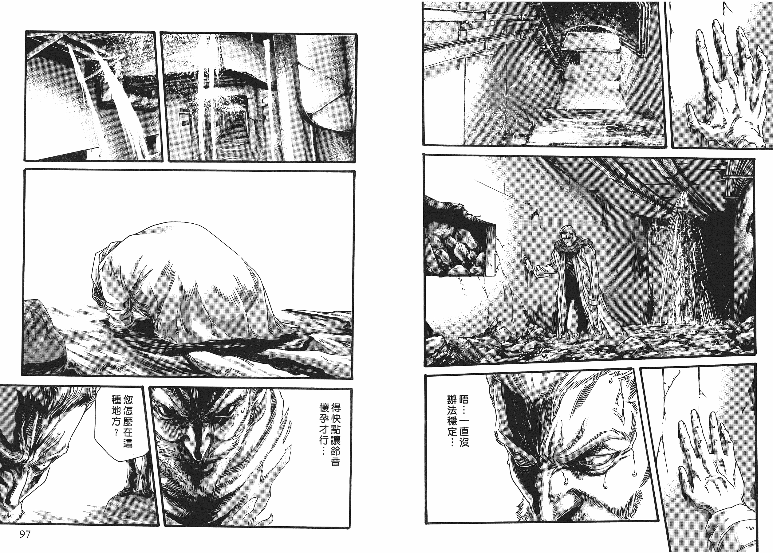 汉化版-[春輝] 寄性獣医・鈴音 5_第2集