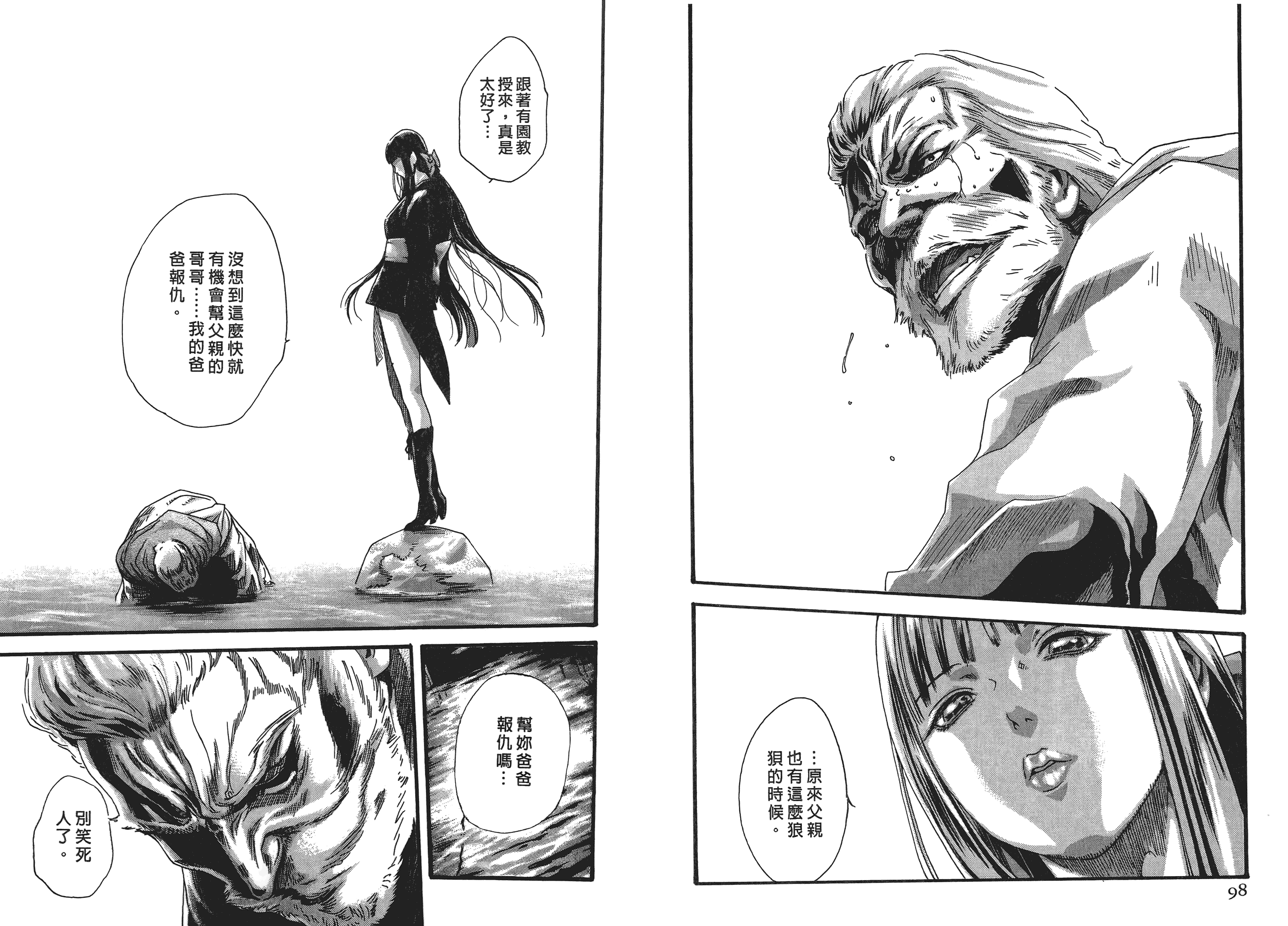 汉化版-[春輝] 寄性獣医・鈴音 5_第2集
