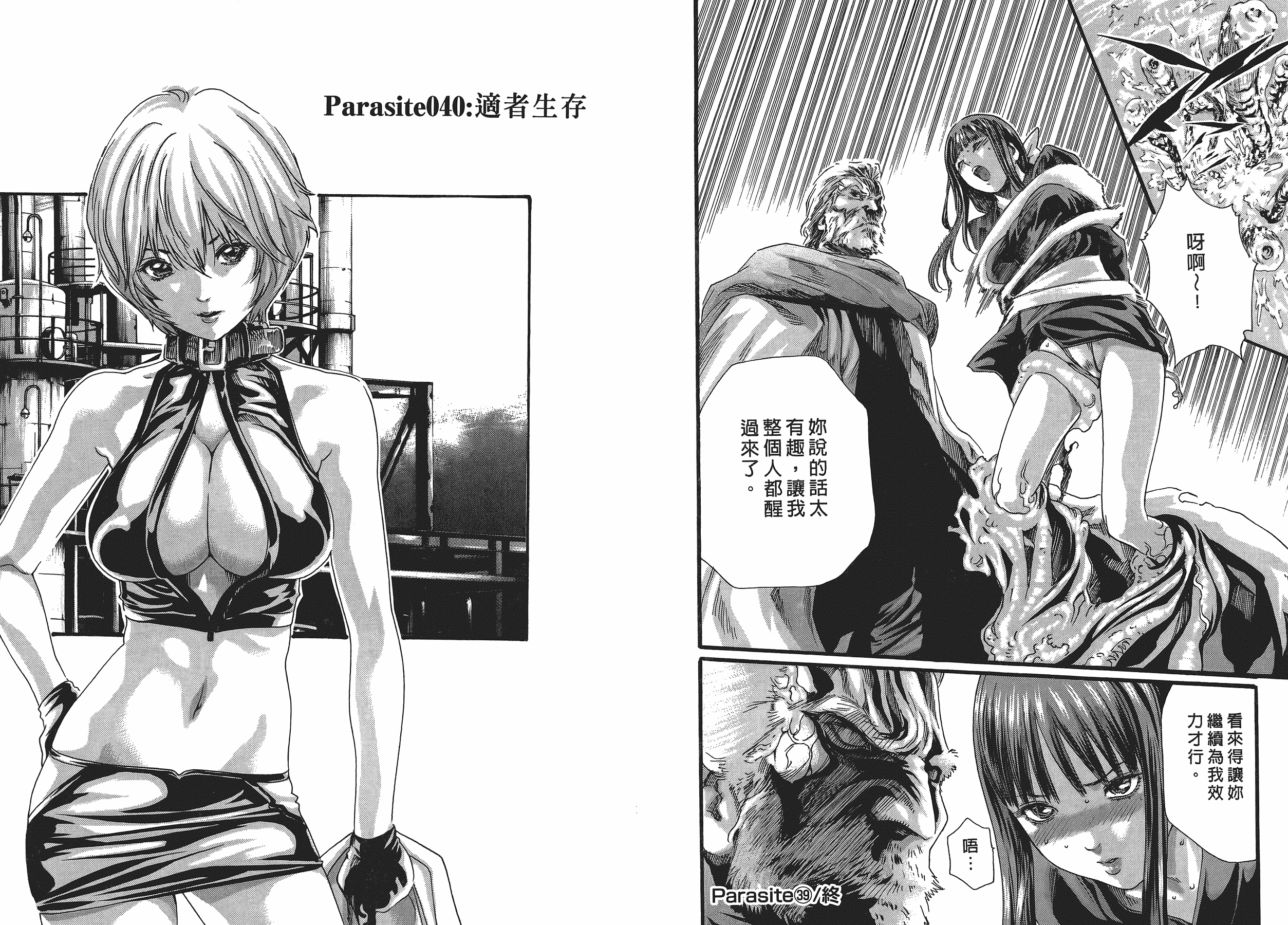汉化版-[春輝] 寄性獣医・鈴音 5_第2集
