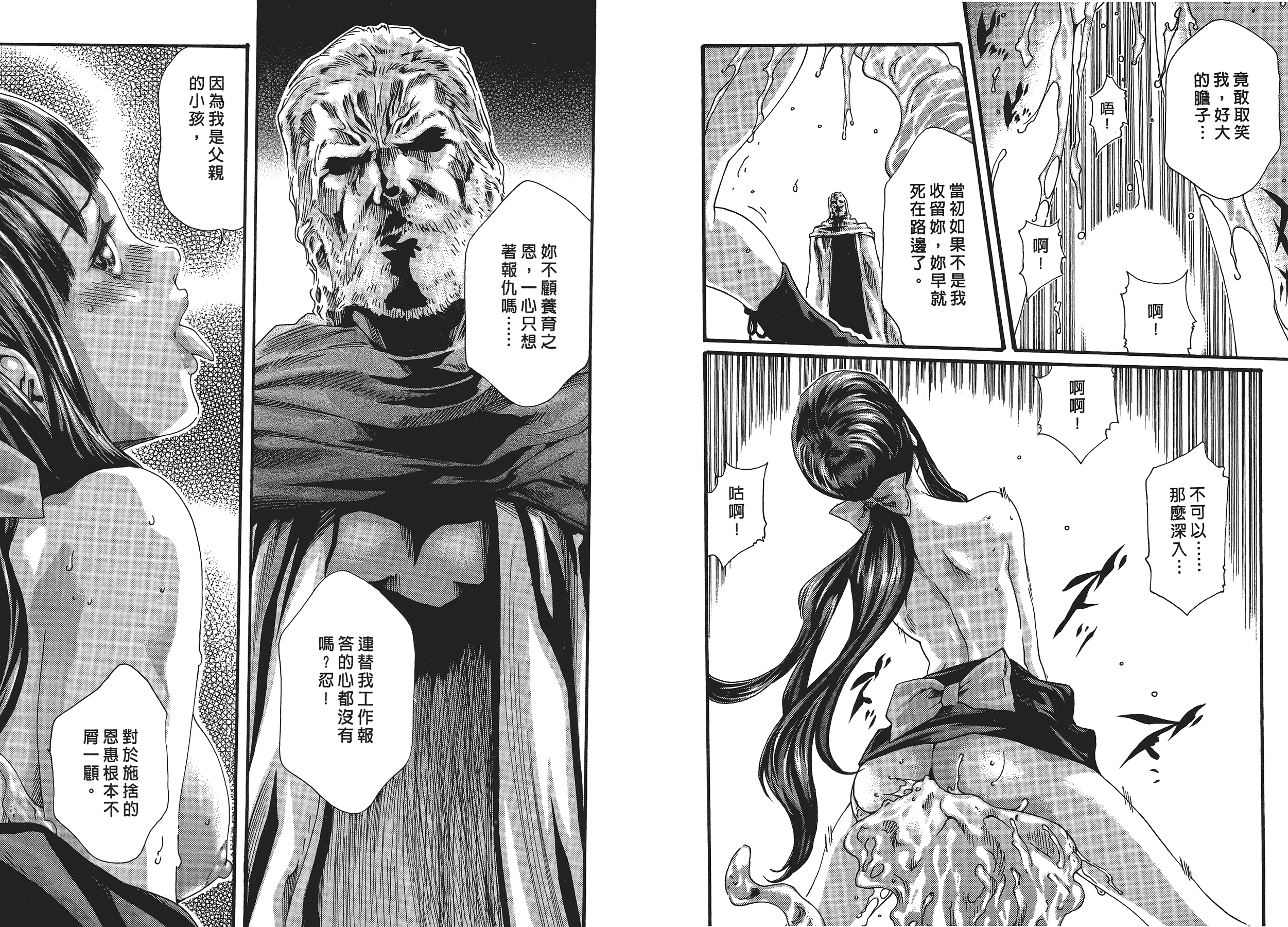汉化版-[春輝] 寄性獣医・鈴音 5_第2集