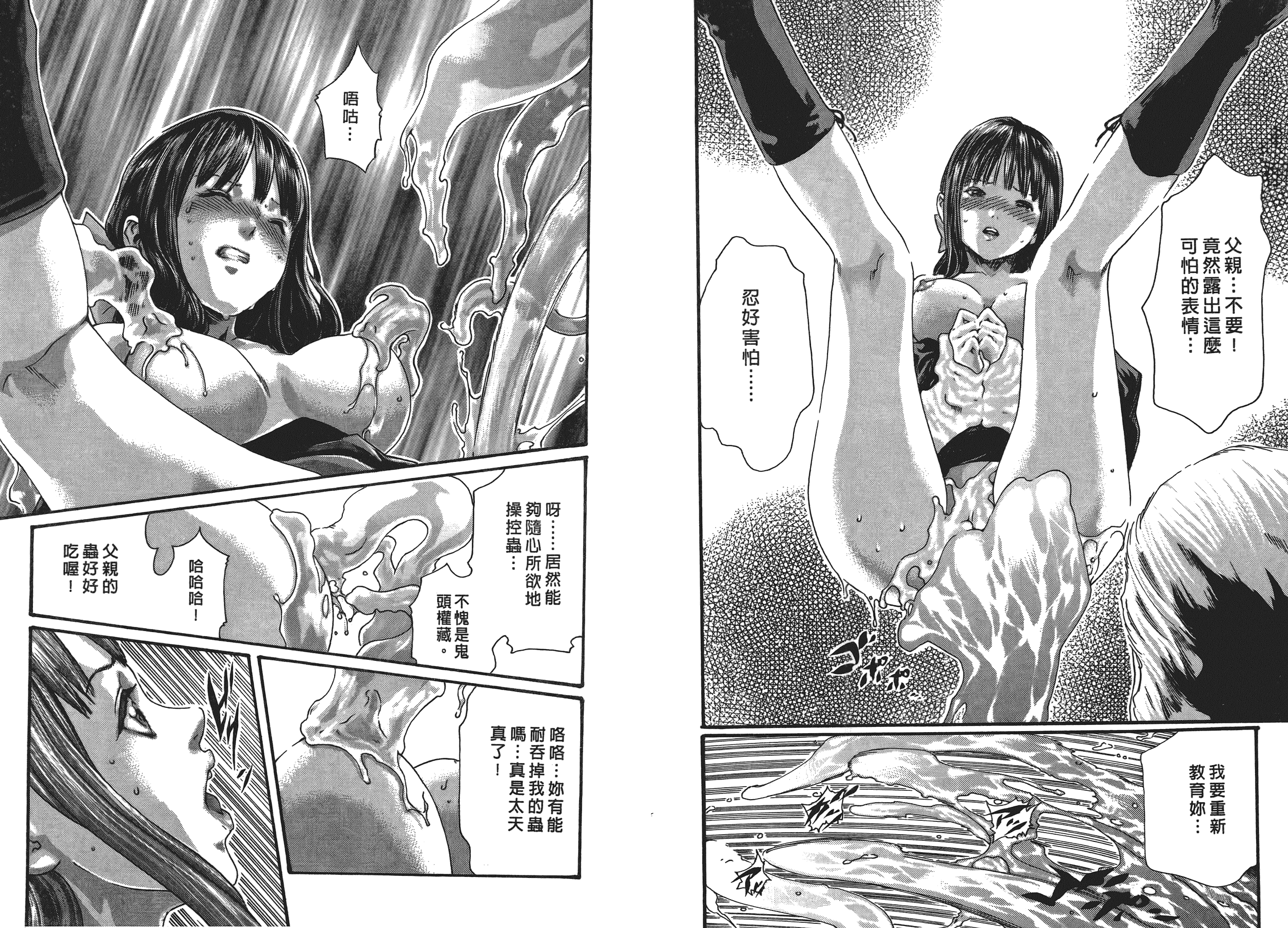 汉化版-[春輝] 寄性獣医・鈴音 5_第2集