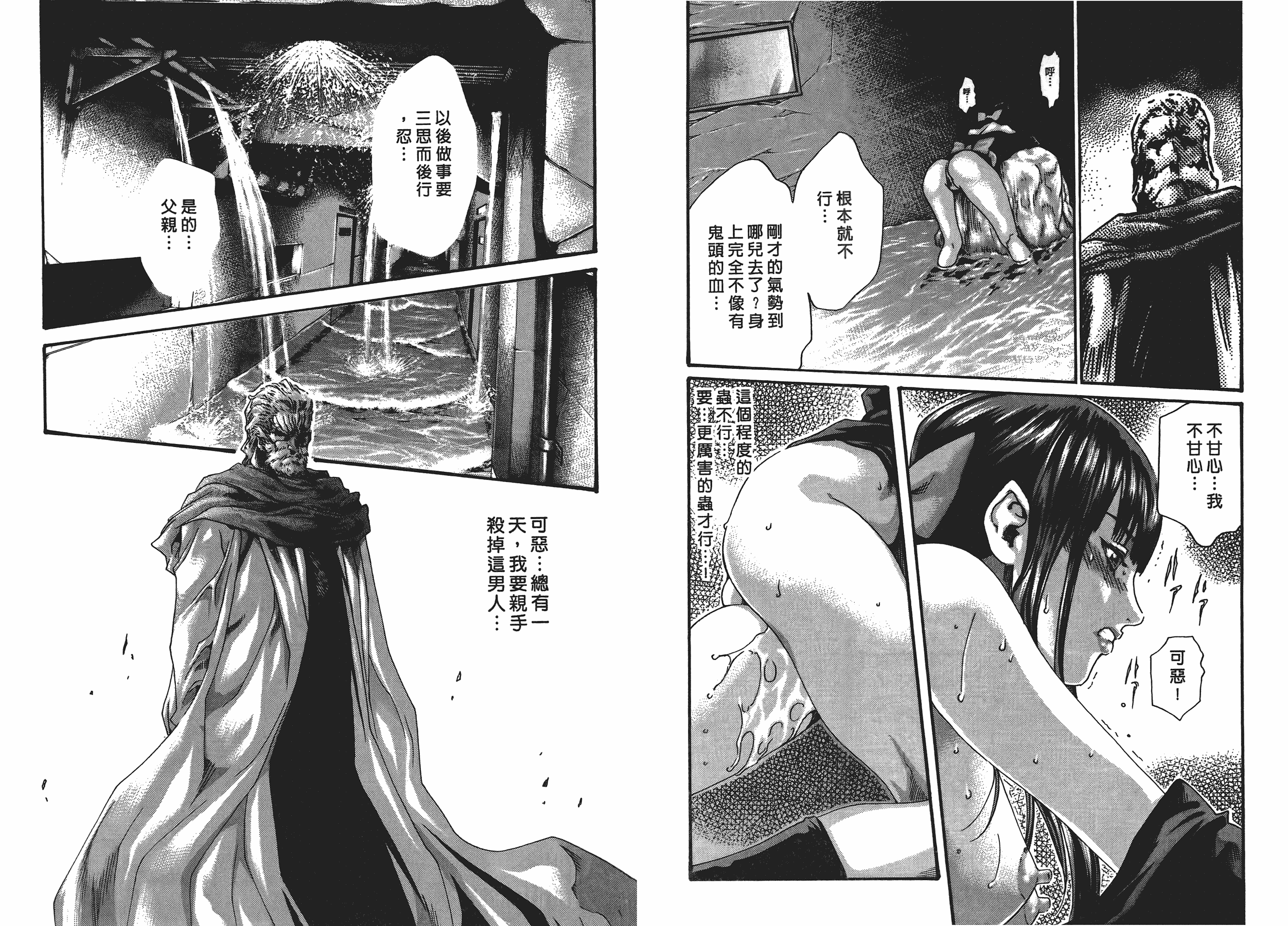汉化版-[春輝] 寄性獣医・鈴音 5_第2集