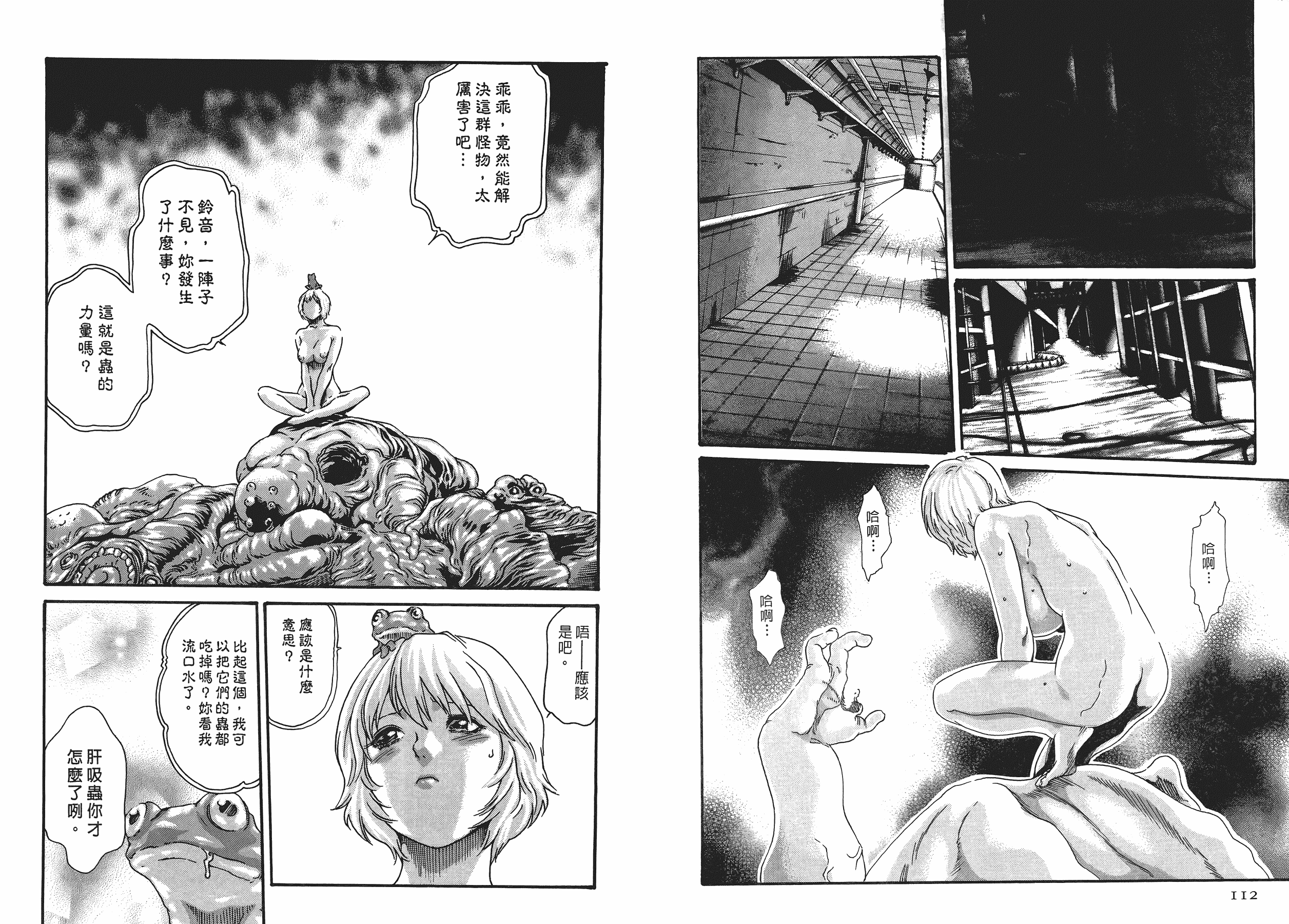 汉化版-[春輝] 寄性獣医・鈴音 5_第2集