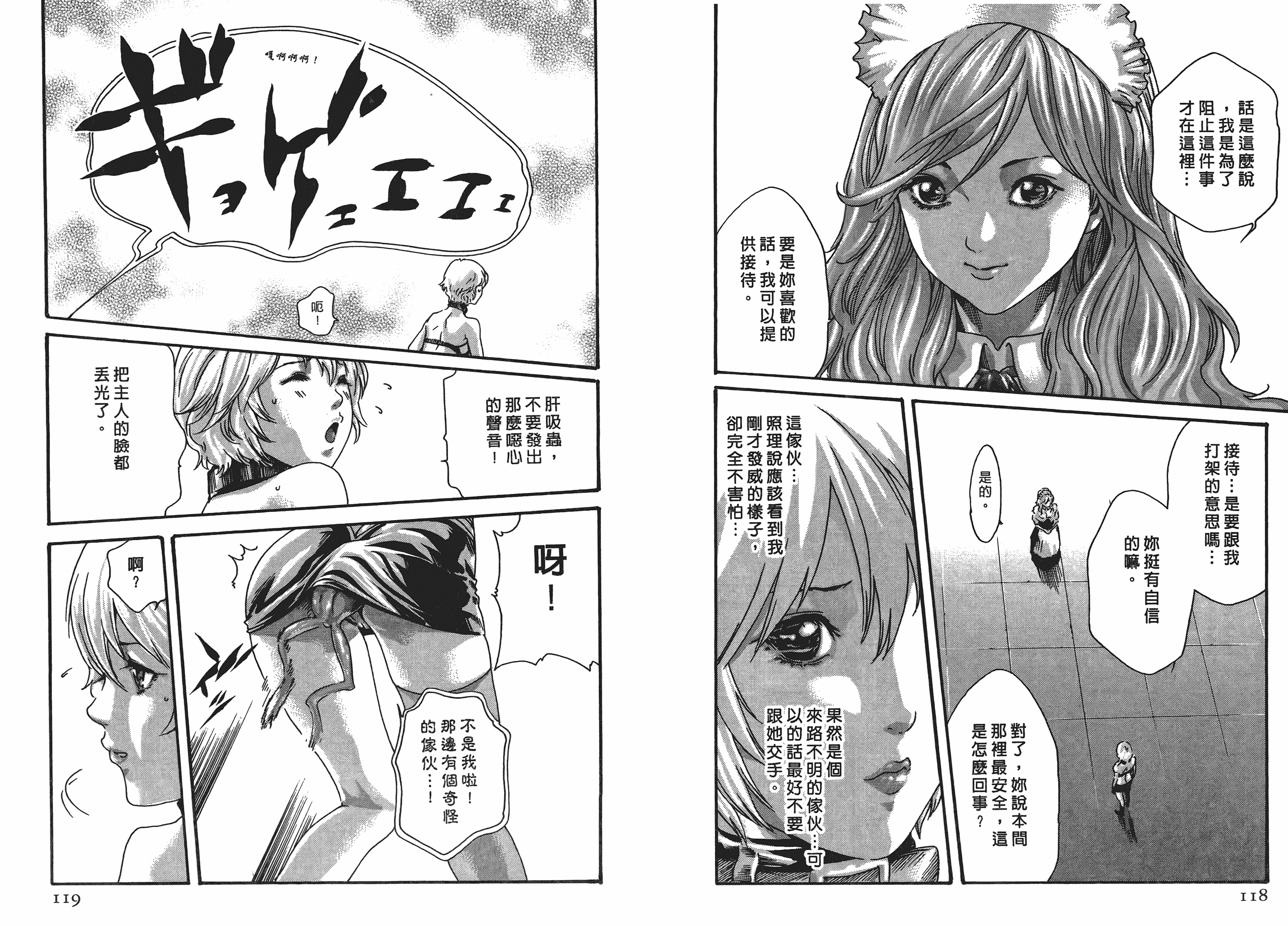 汉化版-[春輝] 寄性獣医・鈴音 5_第2集