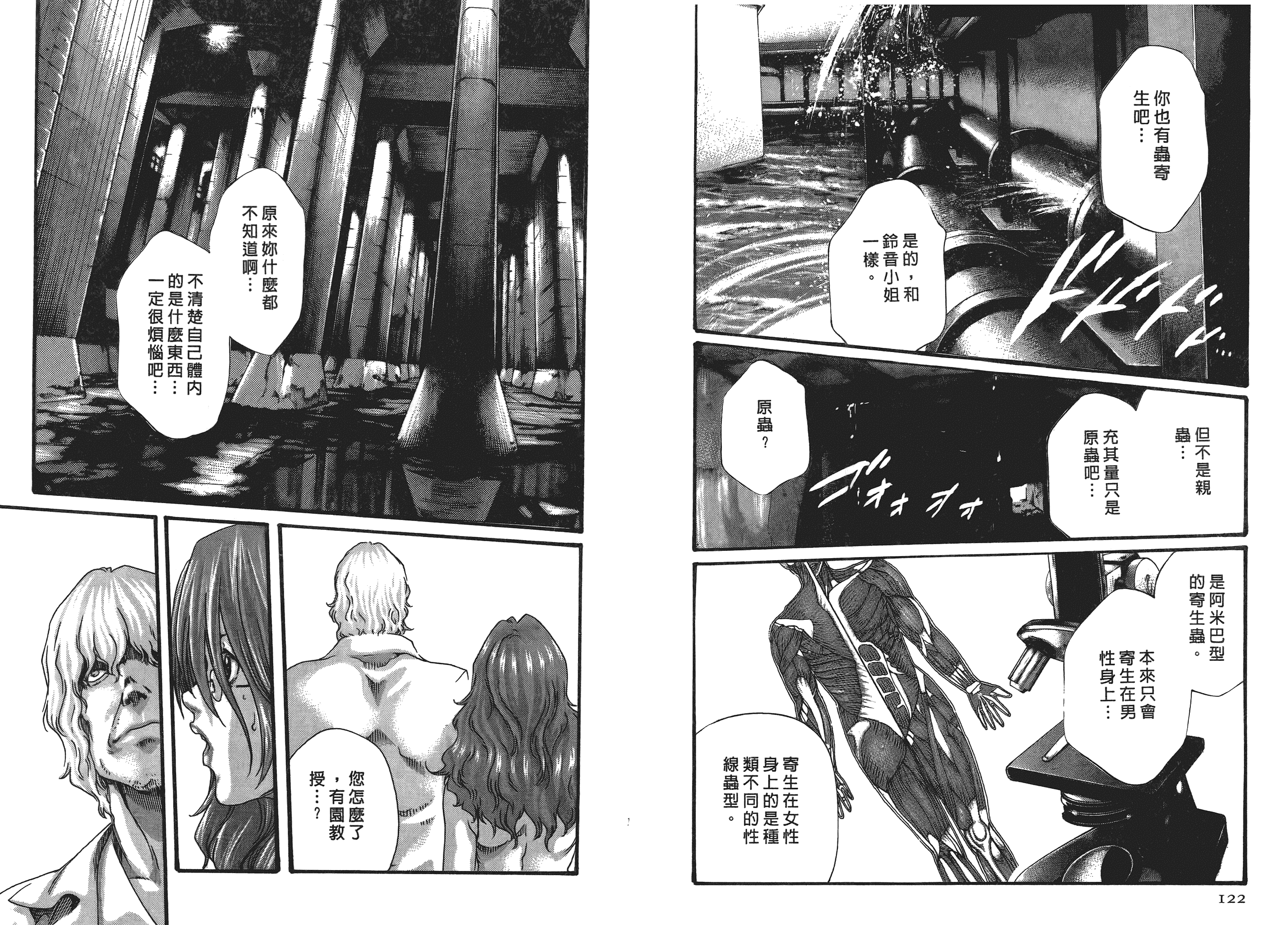 汉化版-[春輝] 寄性獣医・鈴音 5_第2集