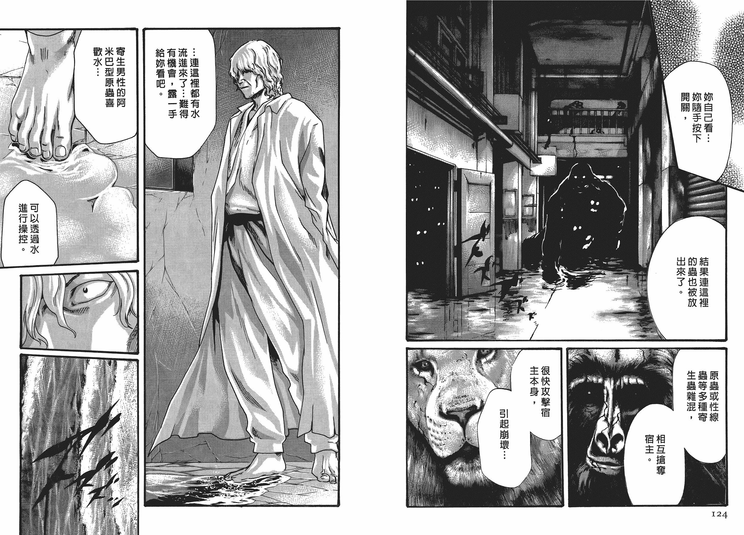 汉化版-[春輝] 寄性獣医・鈴音 5_第2集