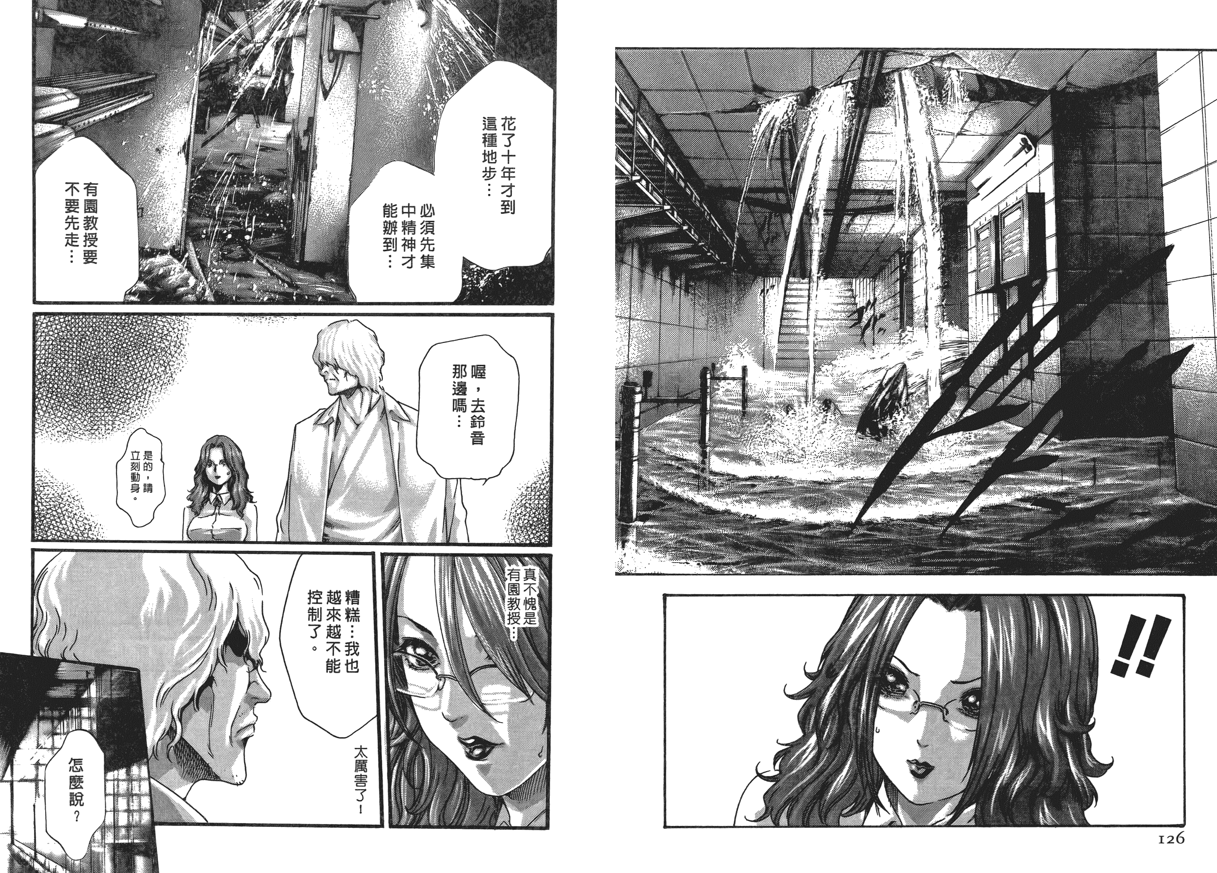 汉化版-[春輝] 寄性獣医・鈴音 5_第2集