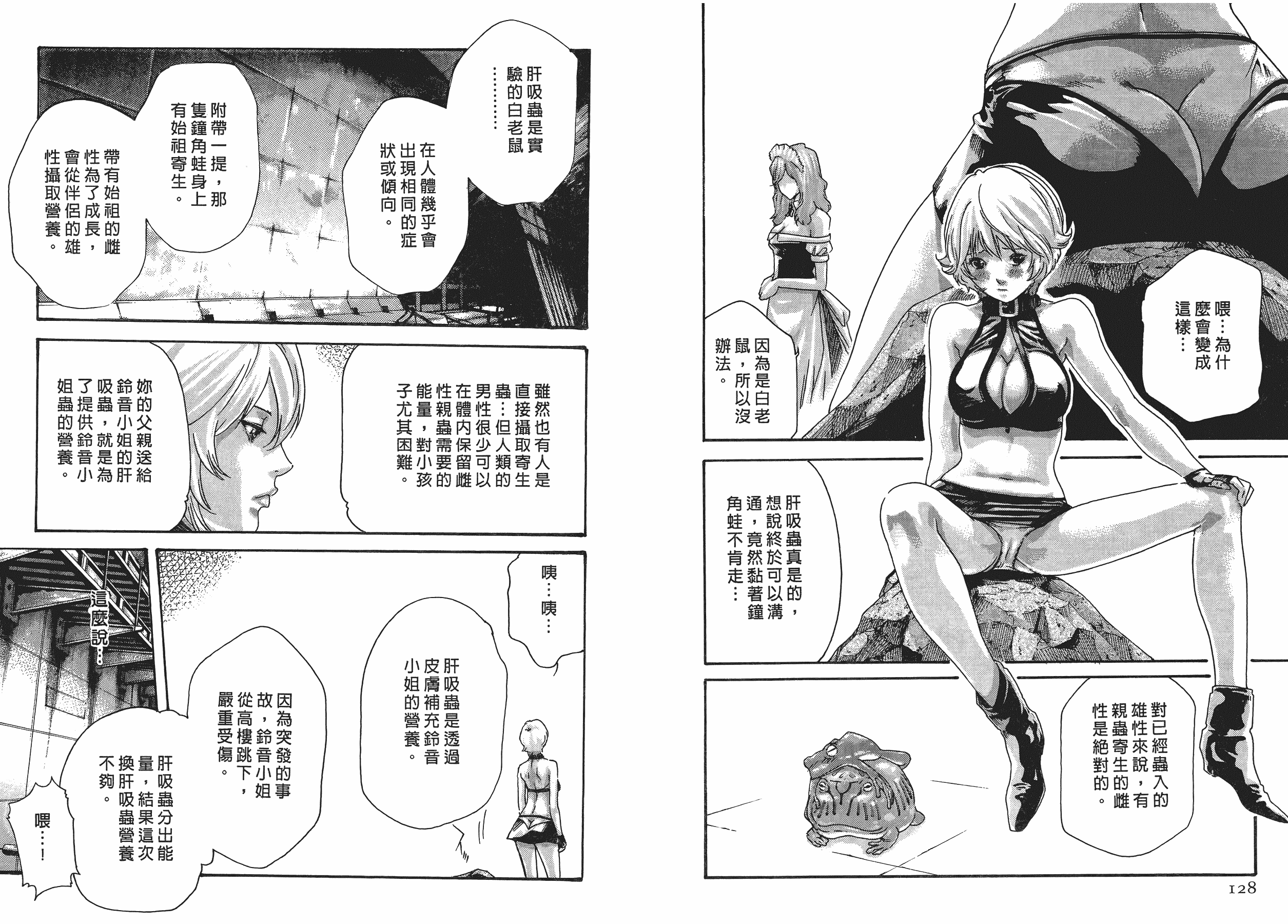 汉化版-[春輝] 寄性獣医・鈴音 5_第2集