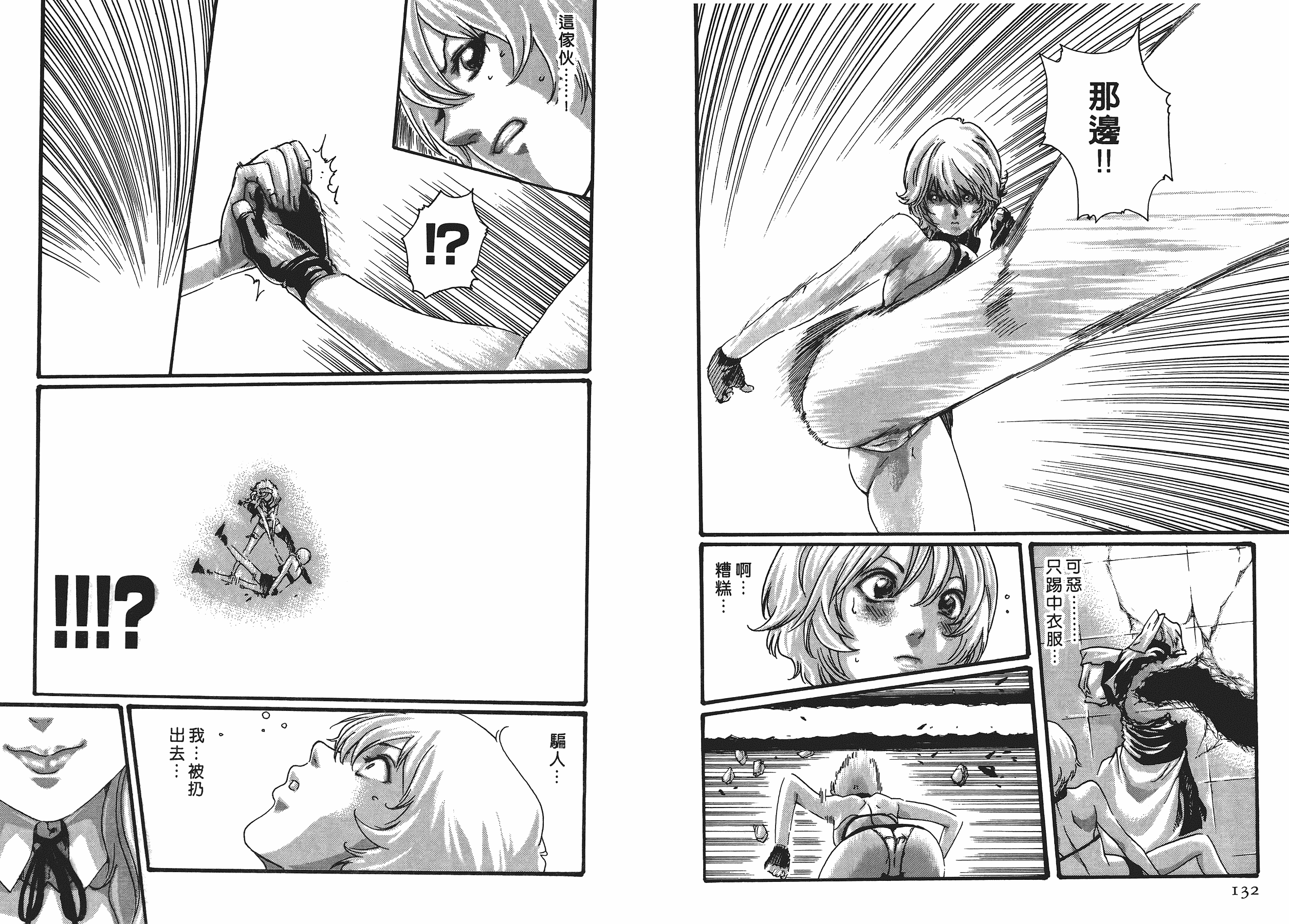 汉化版-[春輝] 寄性獣医・鈴音 5_第2集