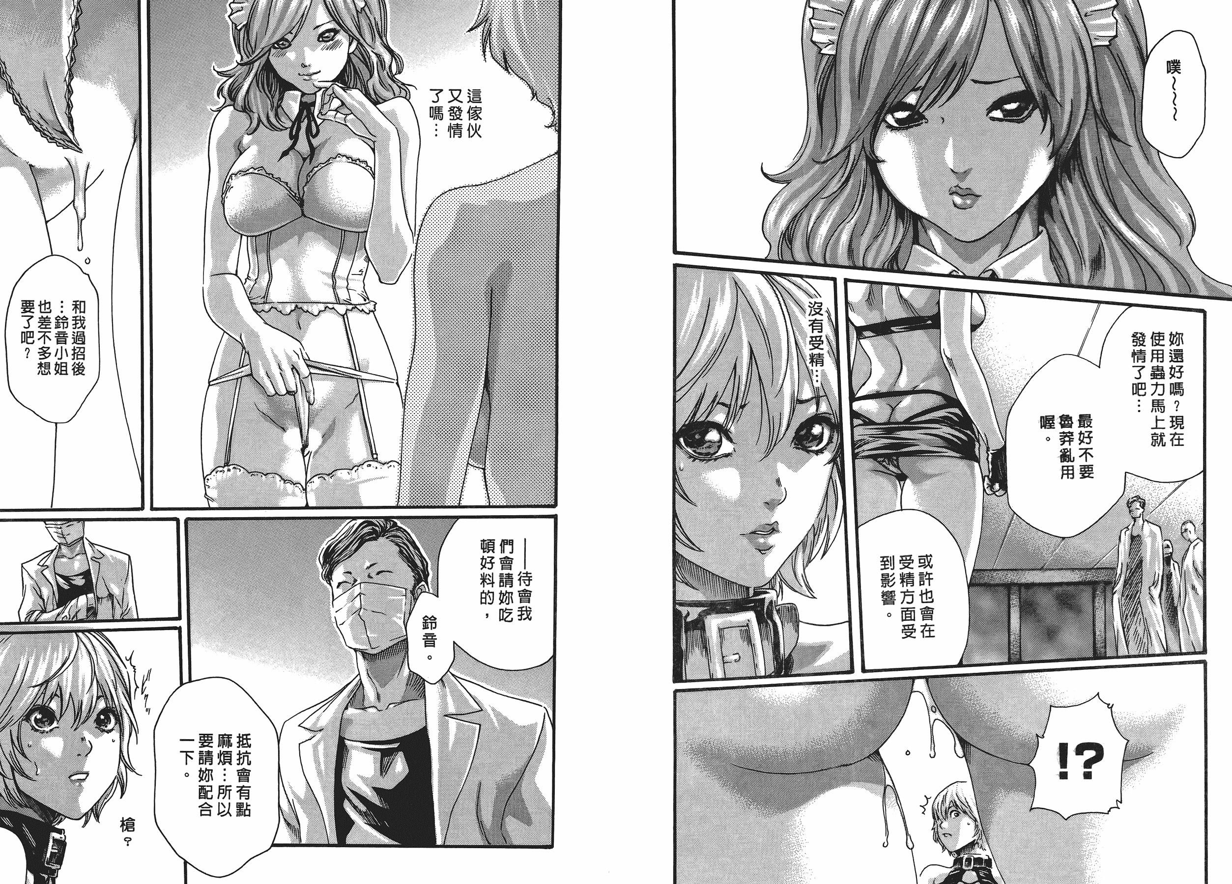 汉化版-[春輝] 寄性獣医・鈴音 5_第2集