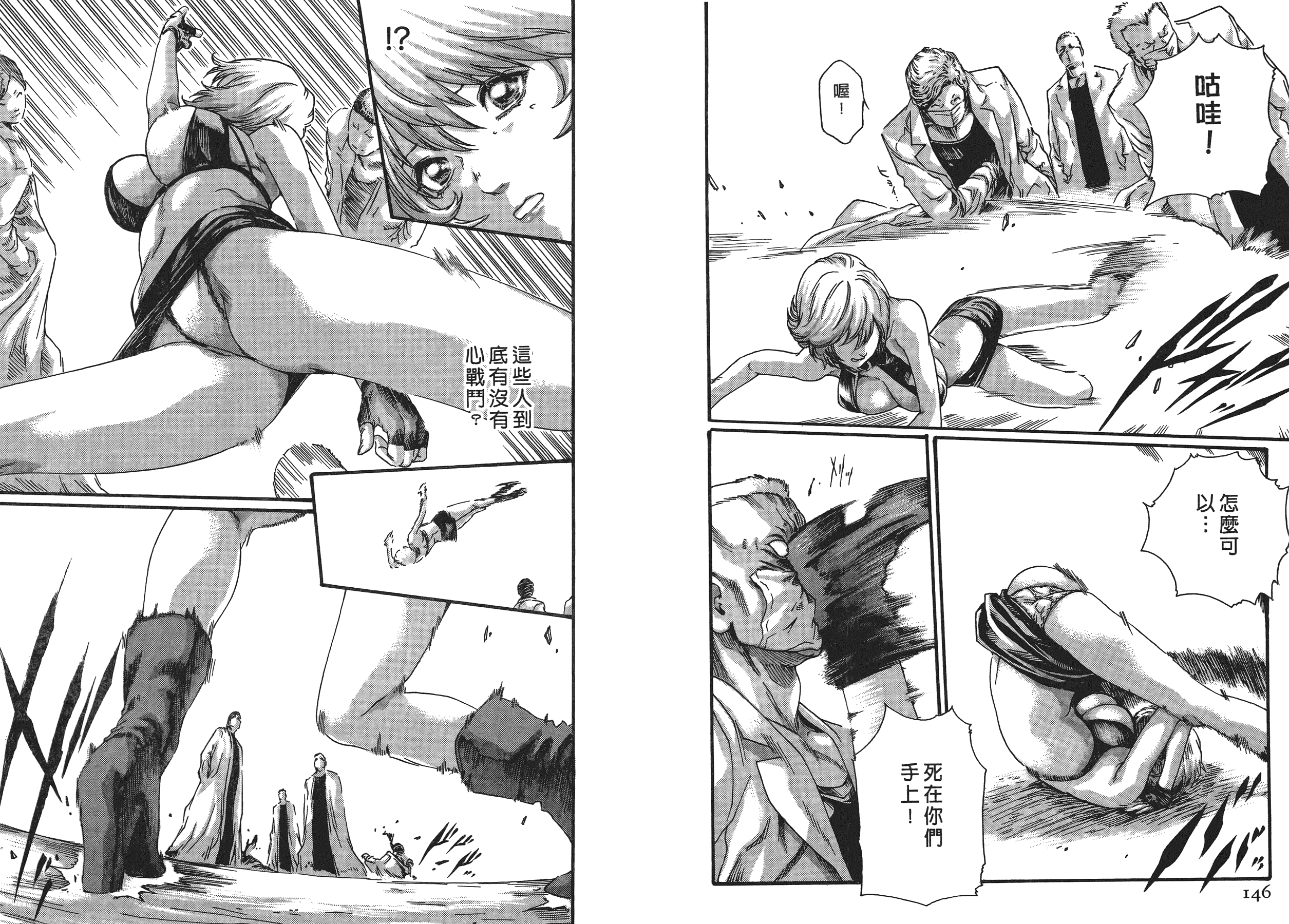 汉化版-[春輝] 寄性獣医・鈴音 5_第2集