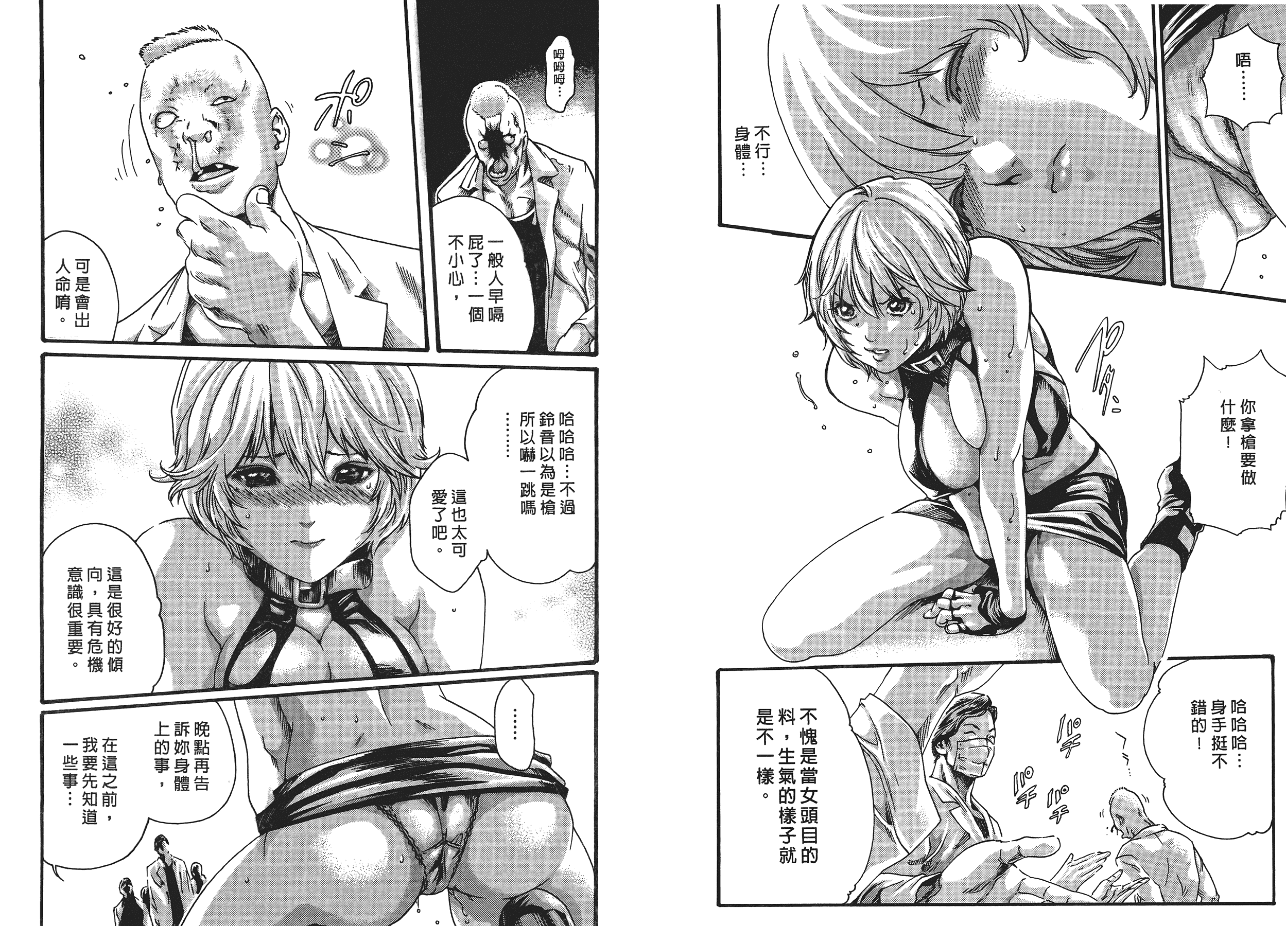 汉化版-[春輝] 寄性獣医・鈴音 5_第2集