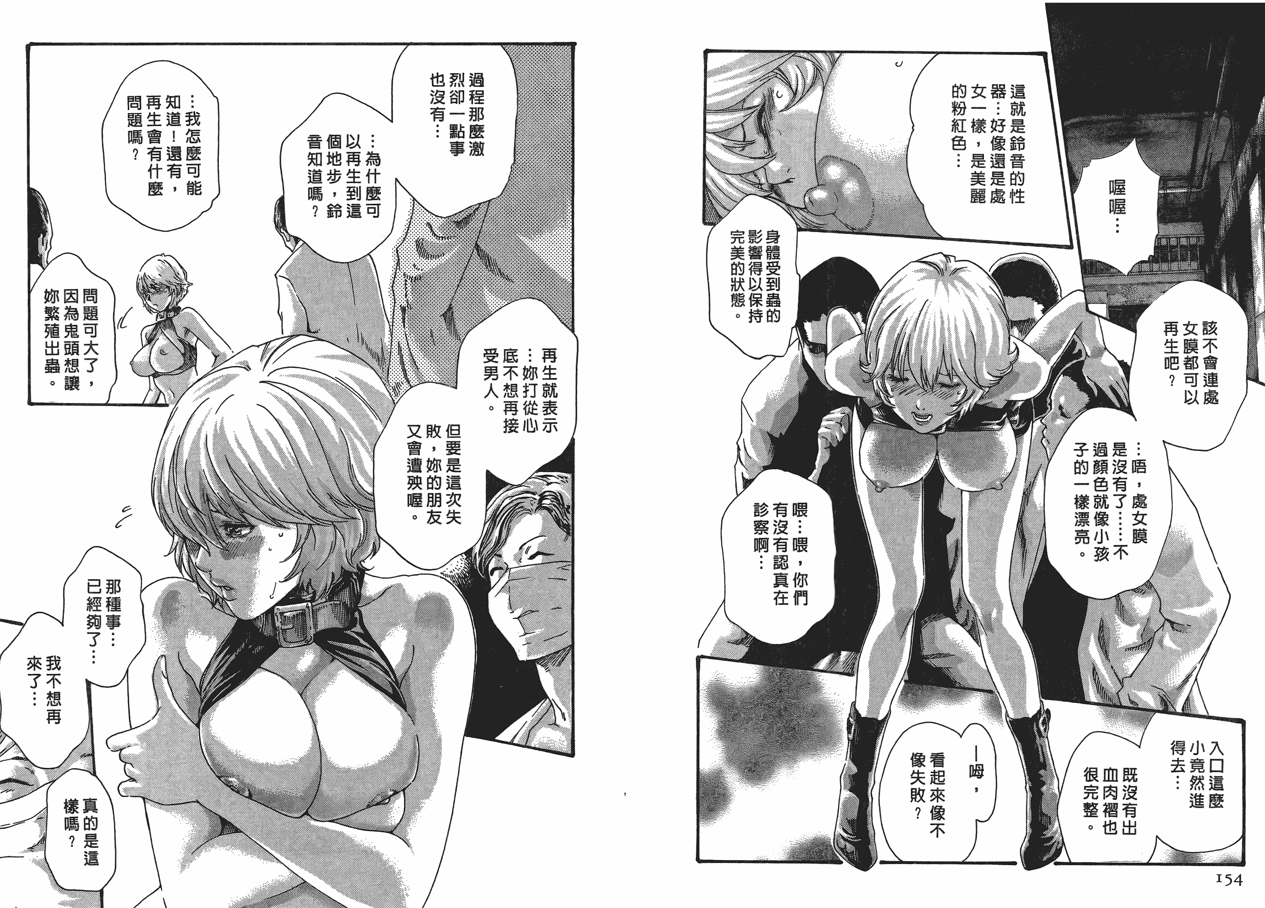 汉化版-[春輝] 寄性獣医・鈴音 5_第2集