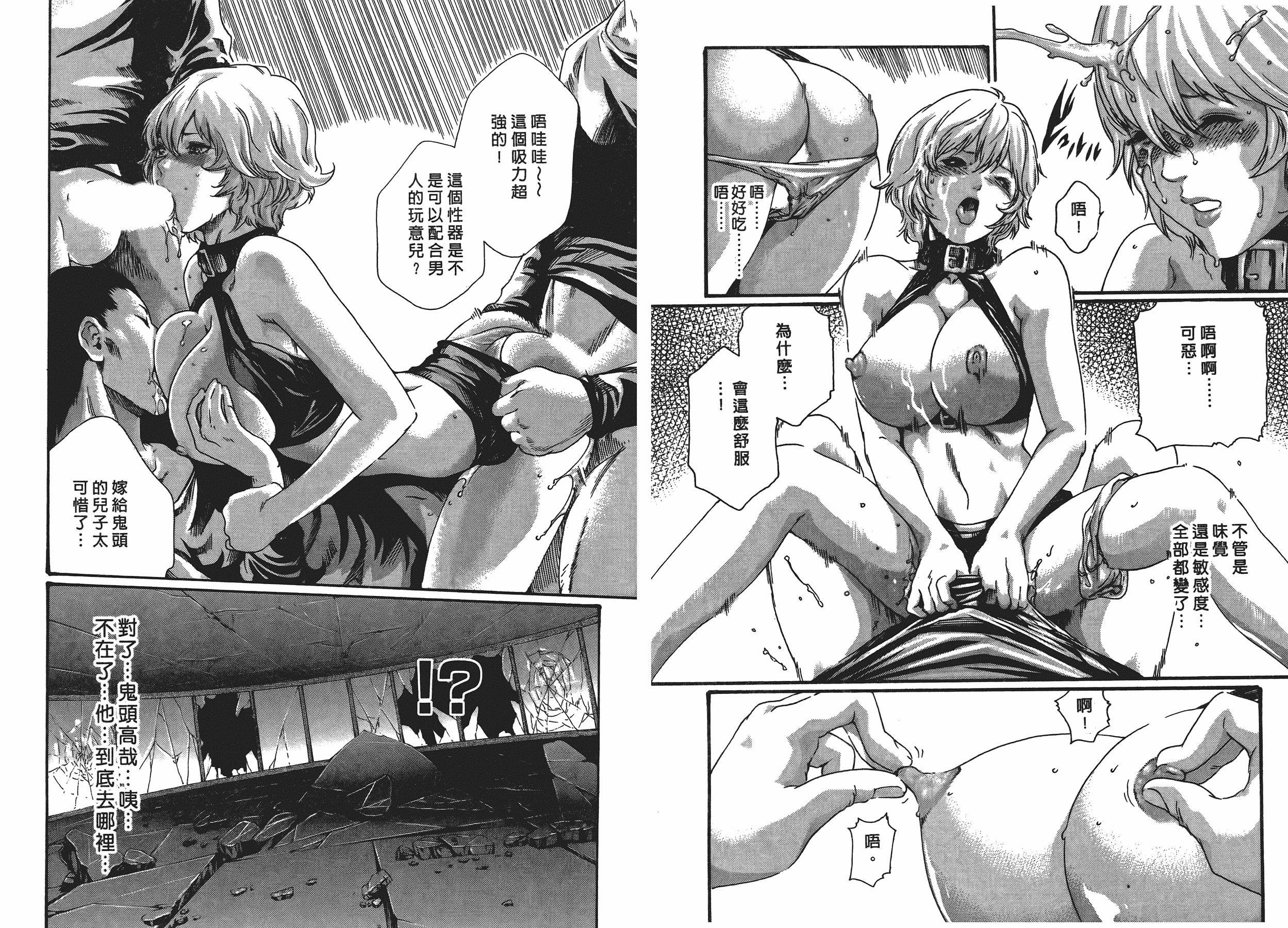 汉化版-[春輝] 寄性獣医・鈴音 5_第2集