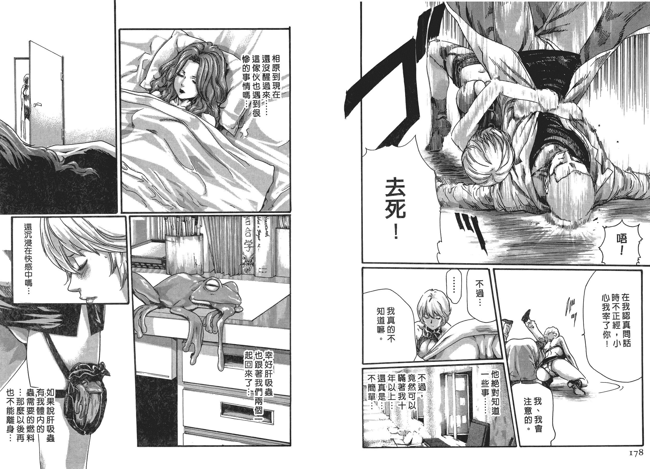 汉化版-[春輝] 寄性獣医・鈴音 5_第3集