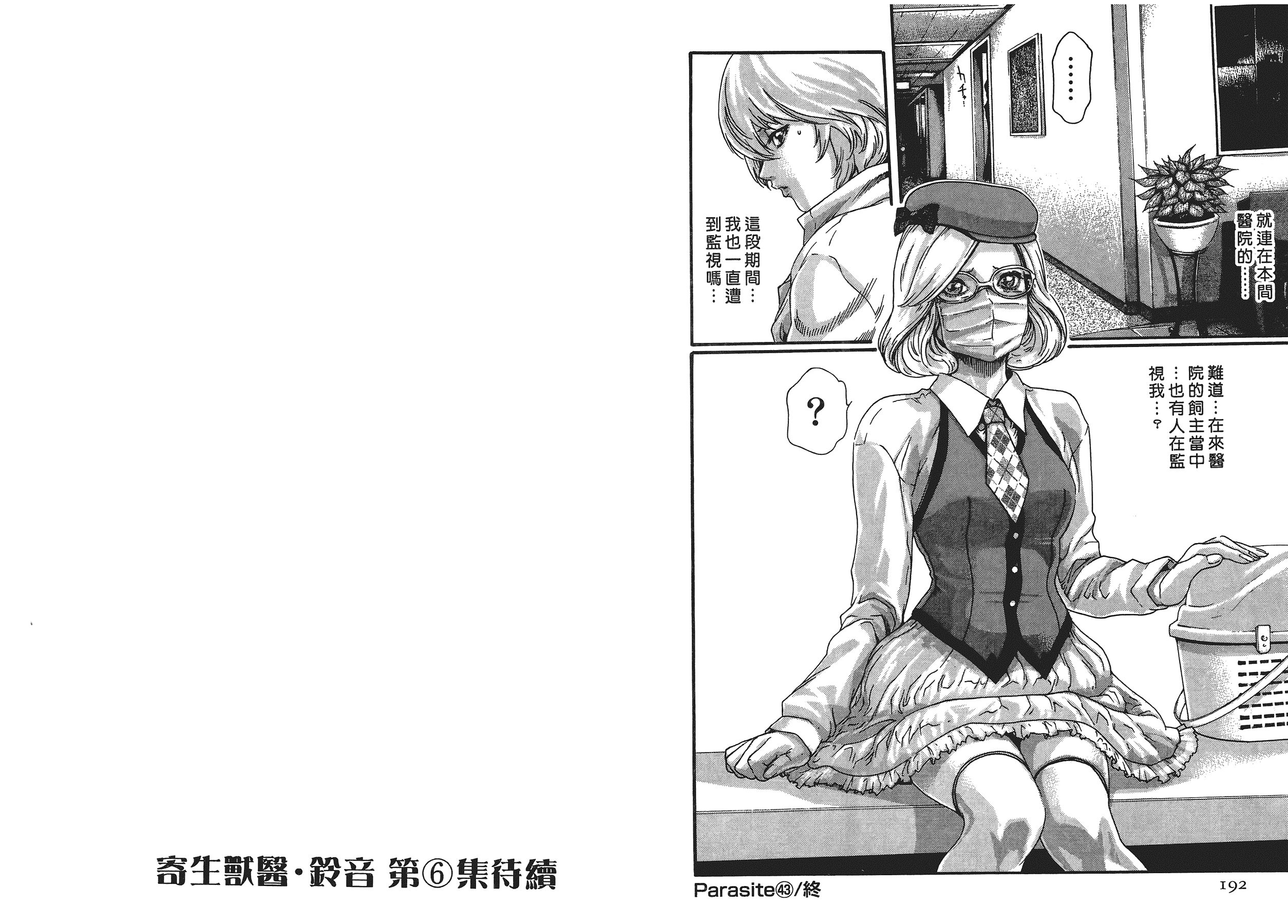 汉化版-[春輝] 寄性獣医・鈴音 5_第3集