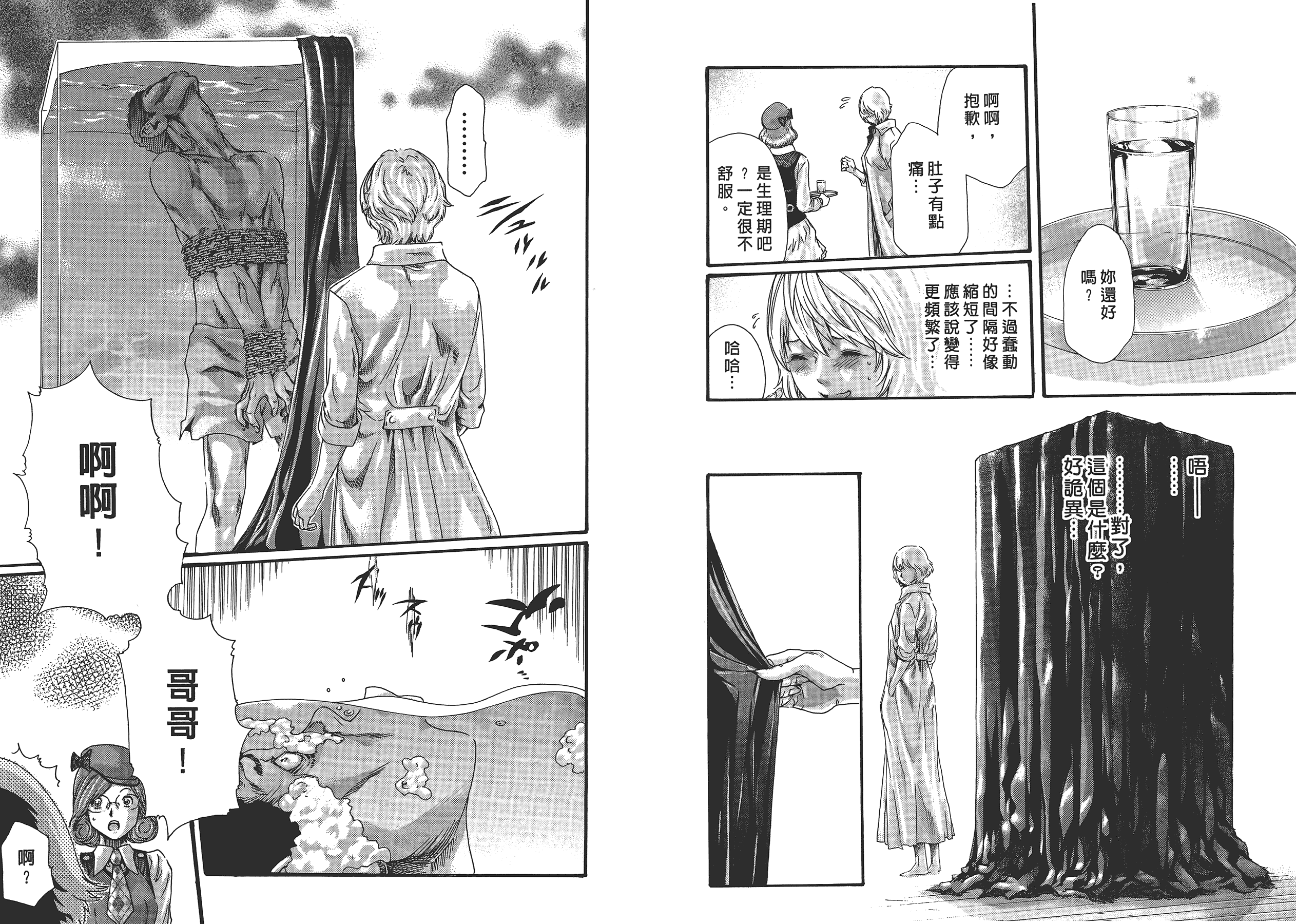 汉化版-[春輝] 寄性獣医・鈴音 6_第1集