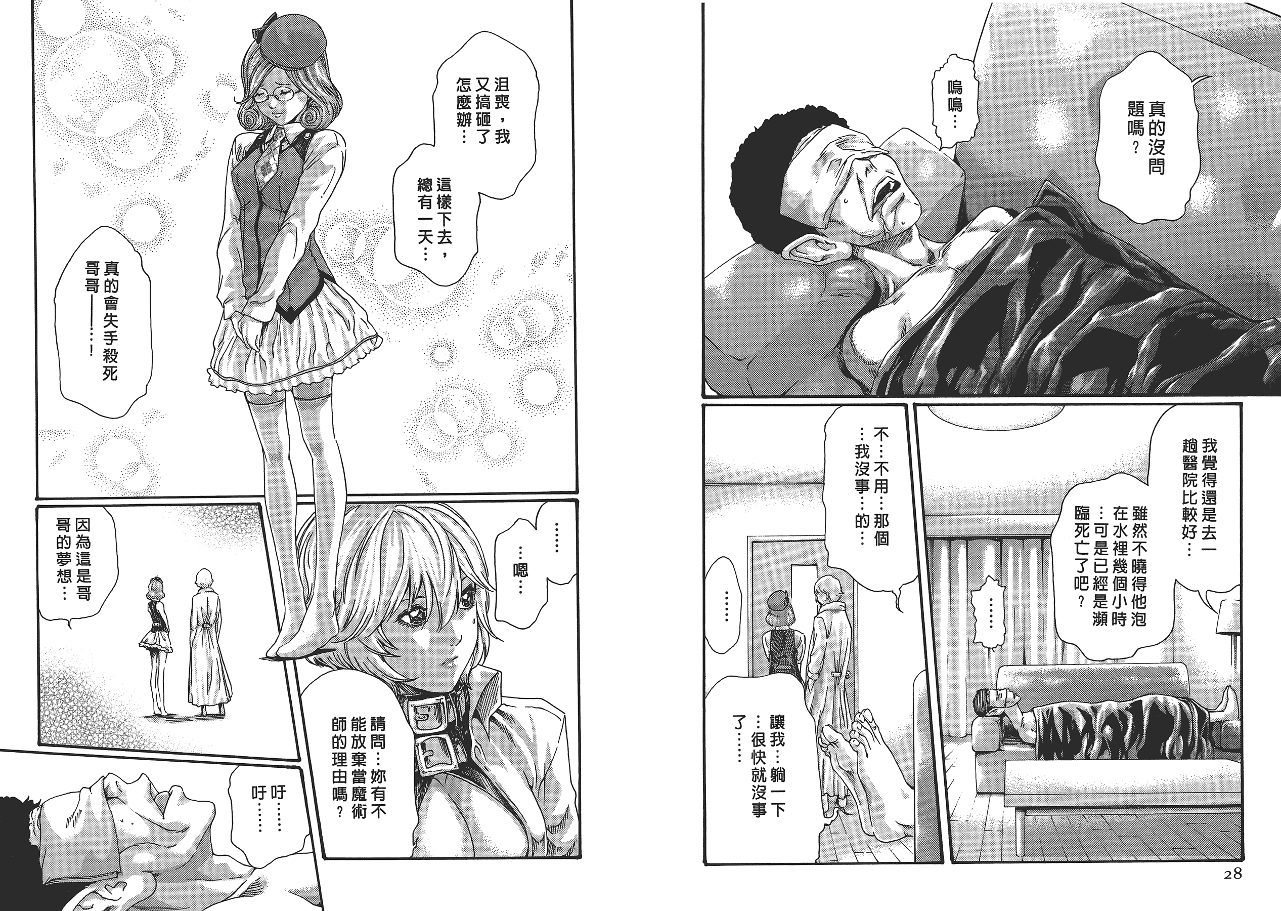汉化版-[春輝] 寄性獣医・鈴音 6_第1集