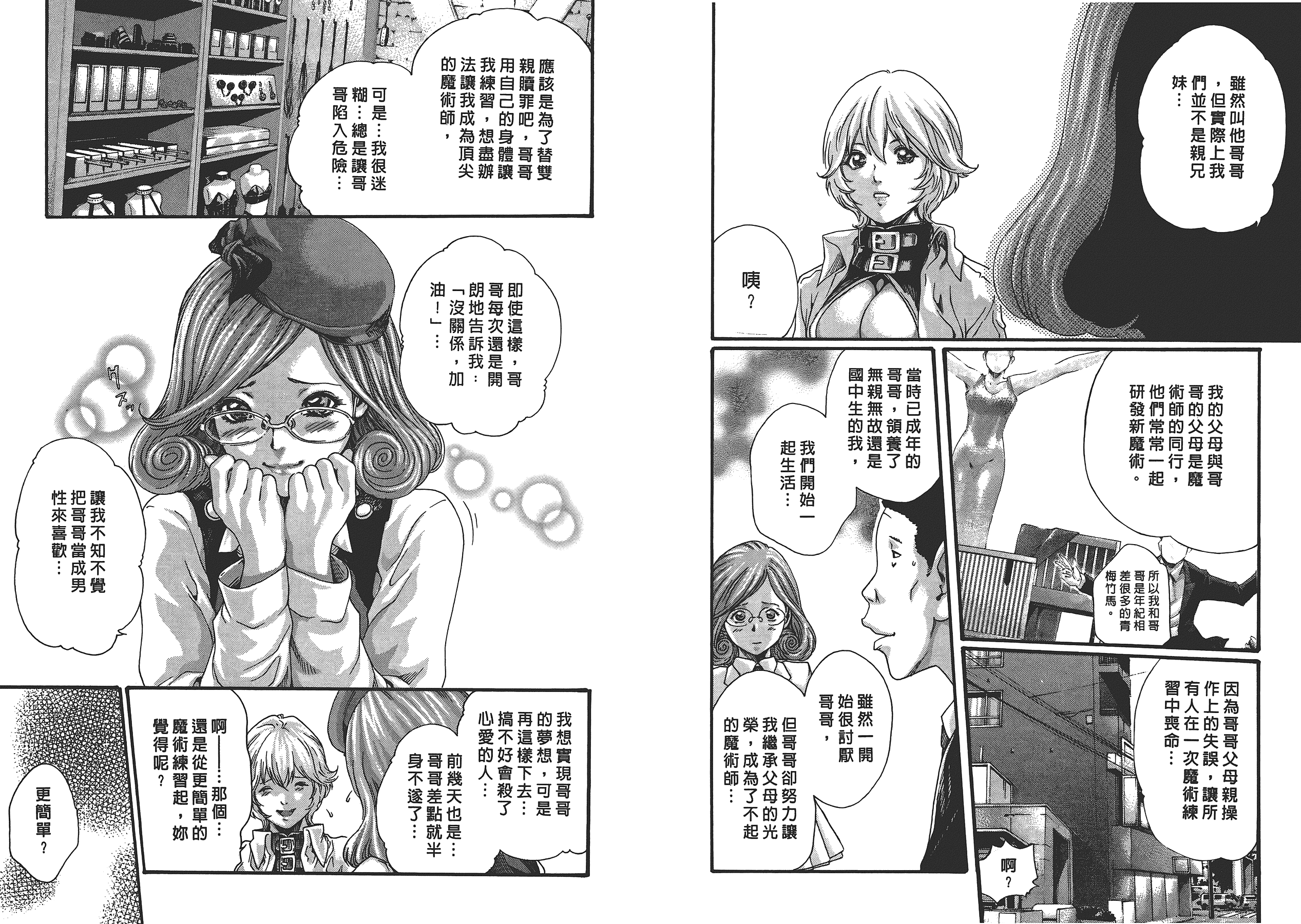 汉化版-[春輝] 寄性獣医・鈴音 6_第1集