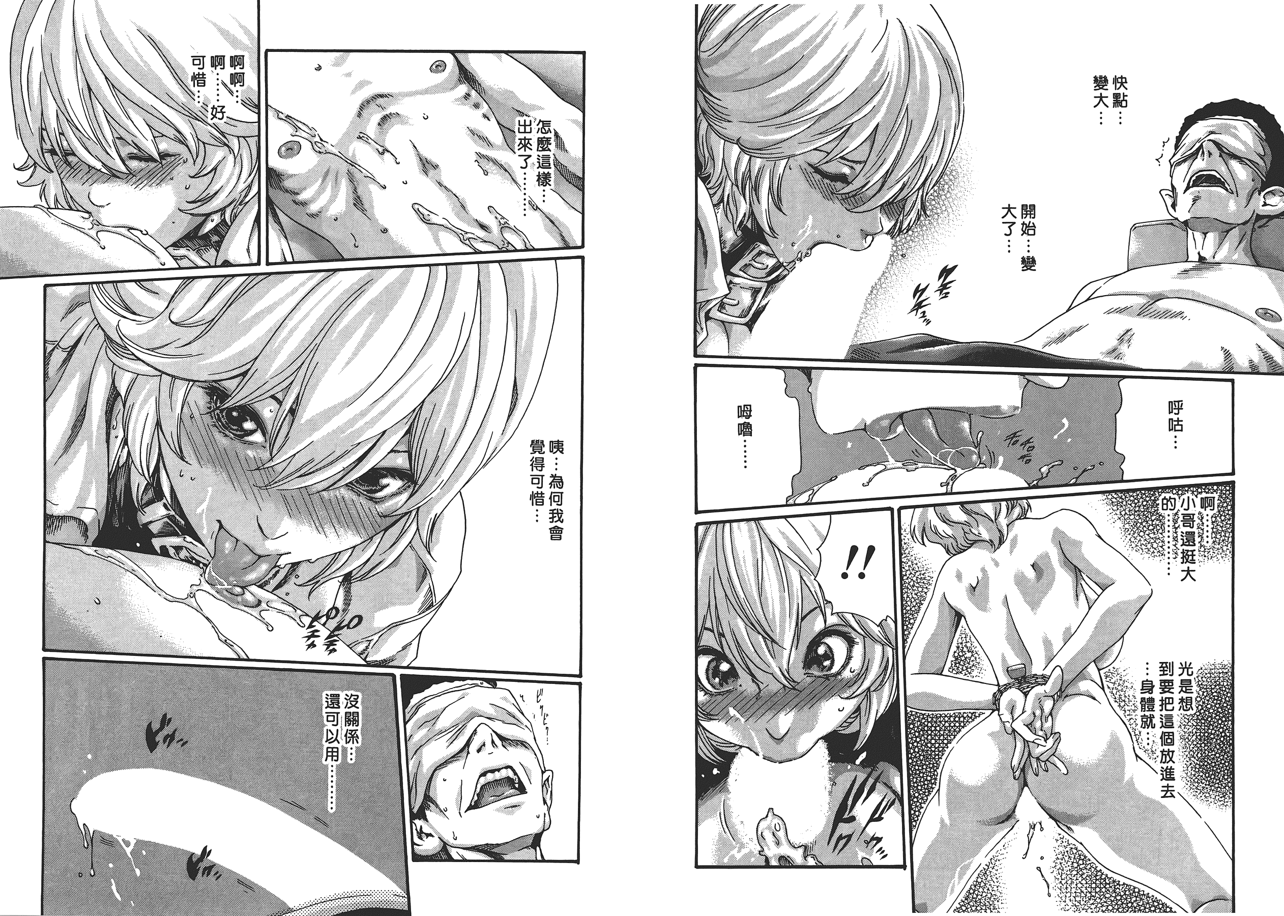 汉化版-[春輝] 寄性獣医・鈴音 6_第1集