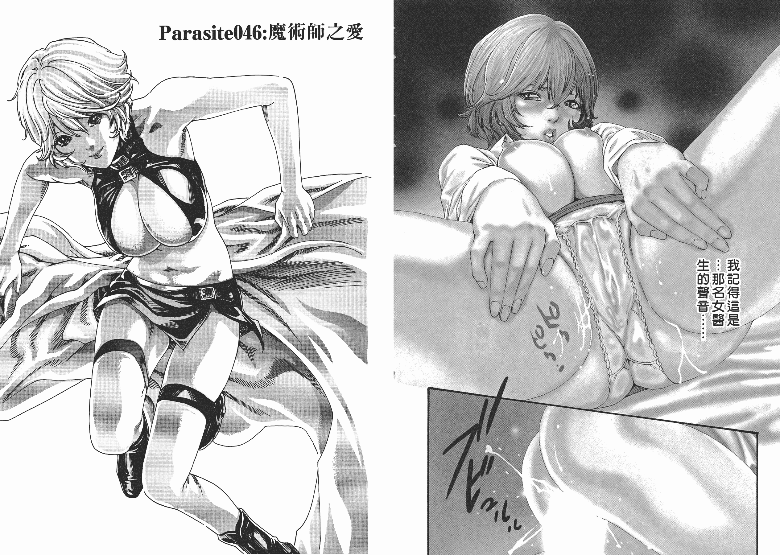 汉化版-[春輝] 寄性獣医・鈴音 6_第1集