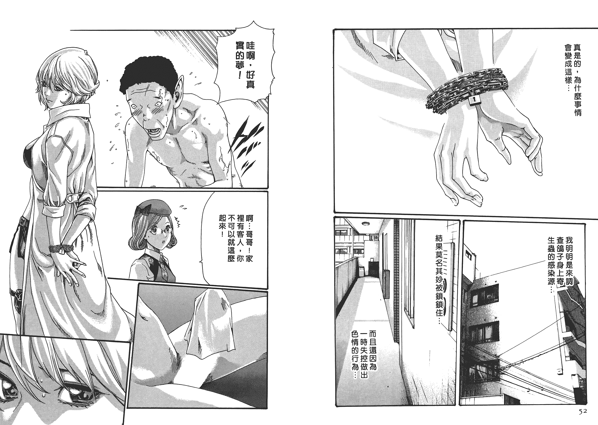 汉化版-[春輝] 寄性獣医・鈴音 6_第1集