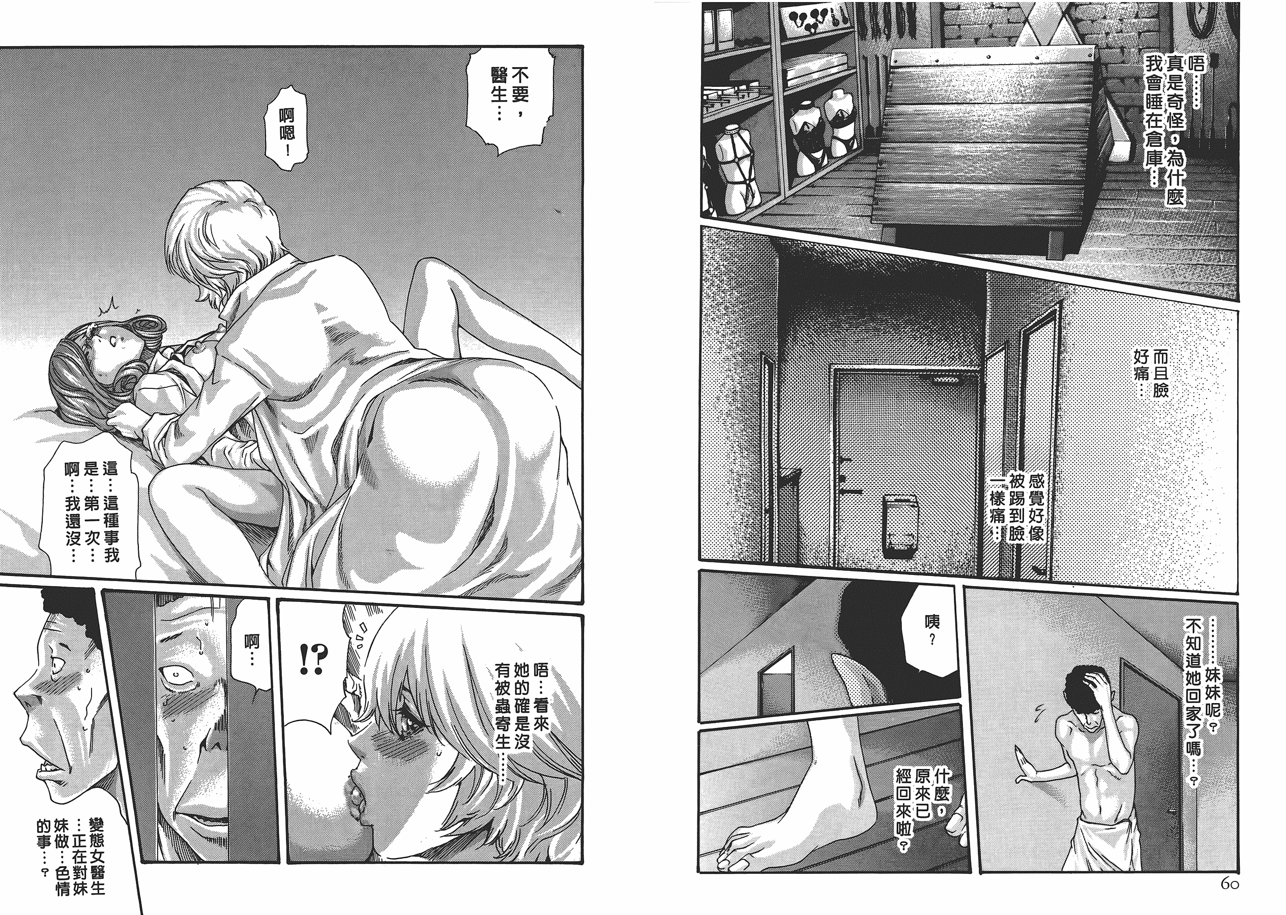 汉化版-[春輝] 寄性獣医・鈴音 6_第1集