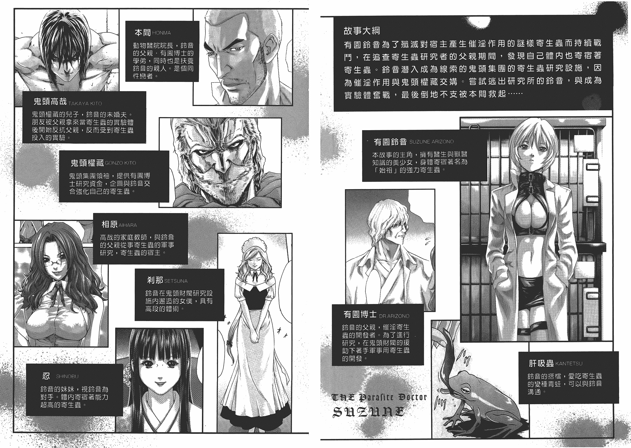 汉化版-[春輝] 寄性獣医・鈴音 6_第1集
