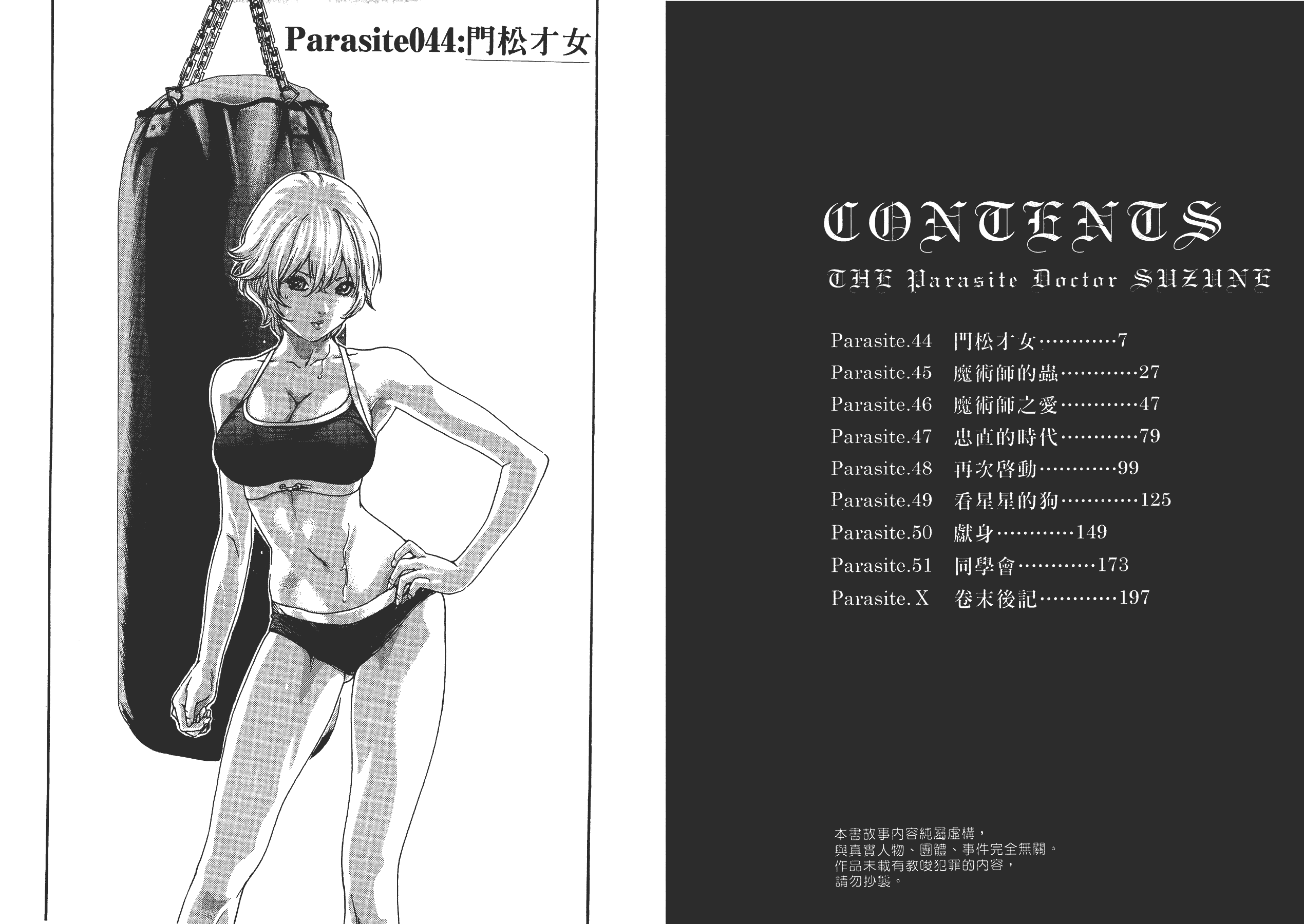 汉化版-[春輝] 寄性獣医・鈴音 6_第1集