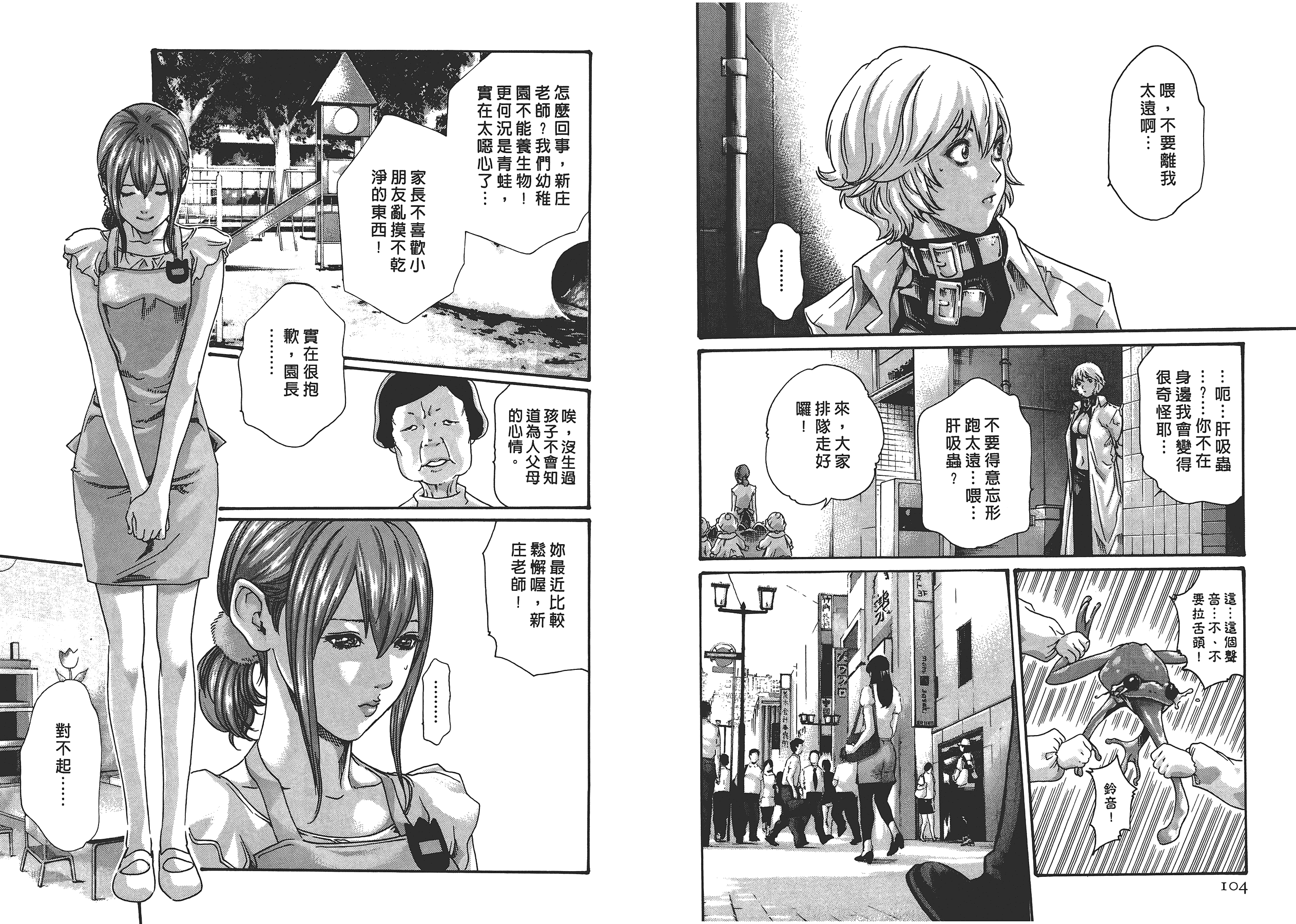 汉化版-[春輝] 寄性獣医・鈴音 6_第2集