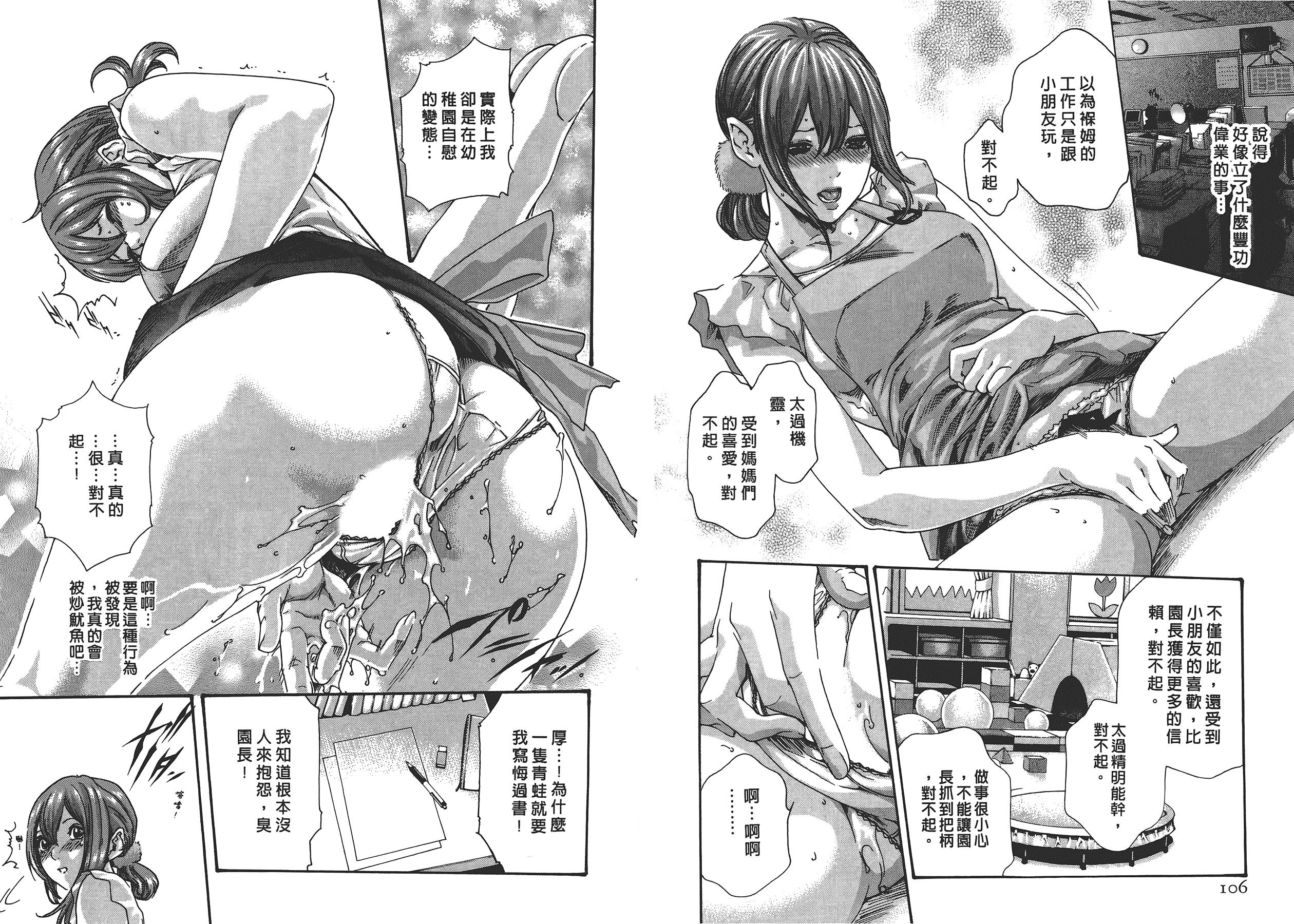 汉化版-[春輝] 寄性獣医・鈴音 6_第2集
