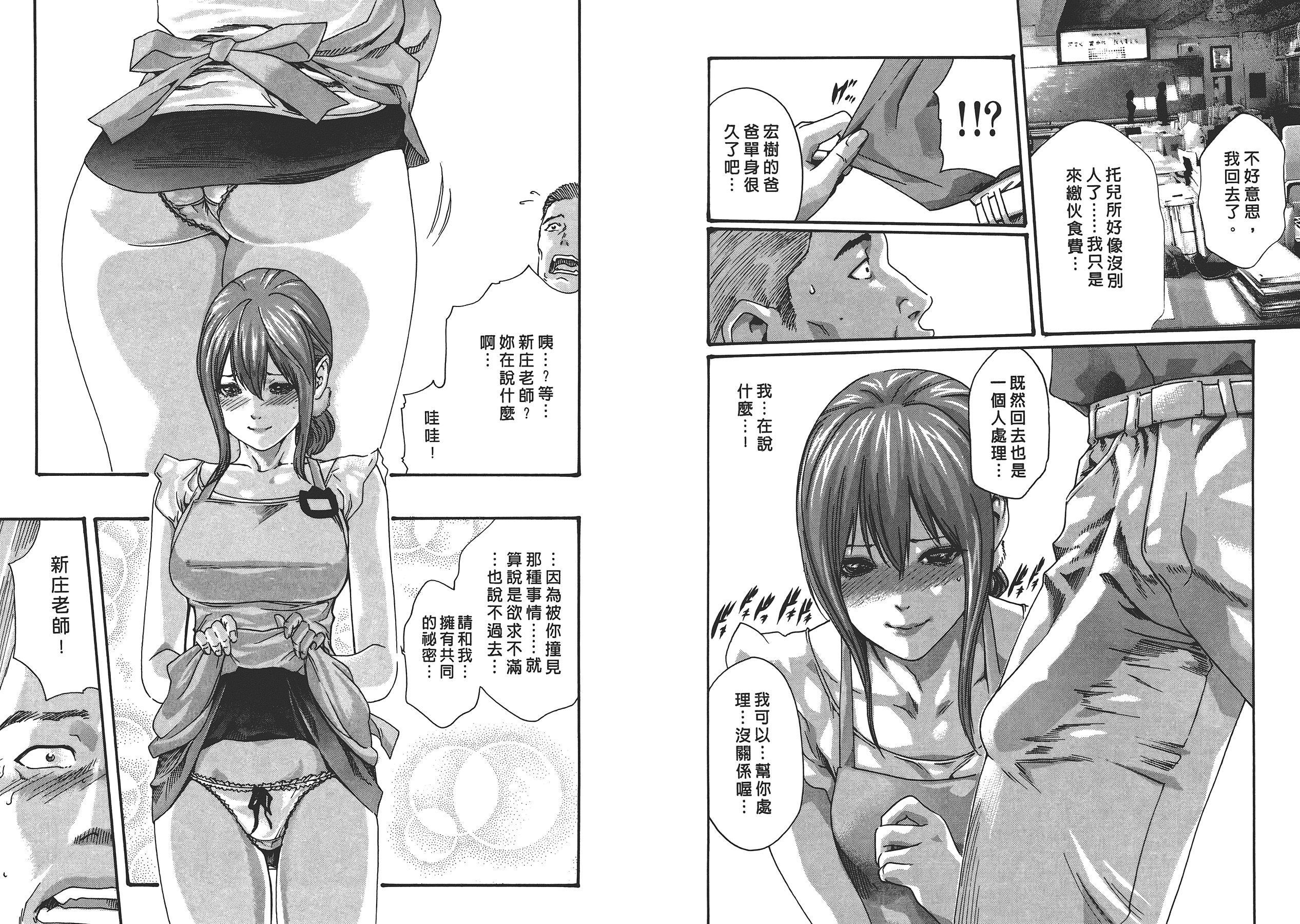 汉化版-[春輝] 寄性獣医・鈴音 6_第2集