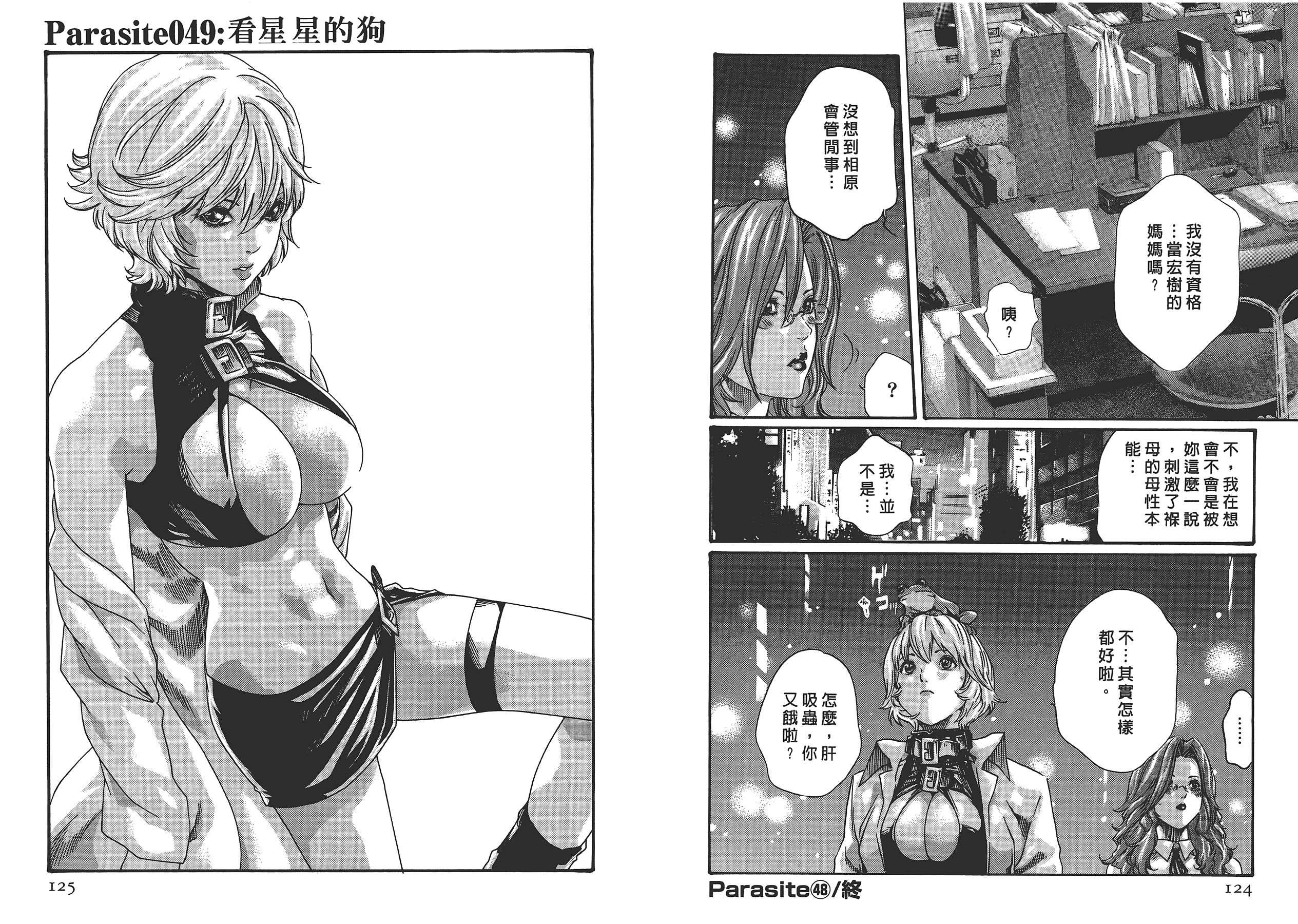 汉化版-[春輝] 寄性獣医・鈴音 6_第2集
