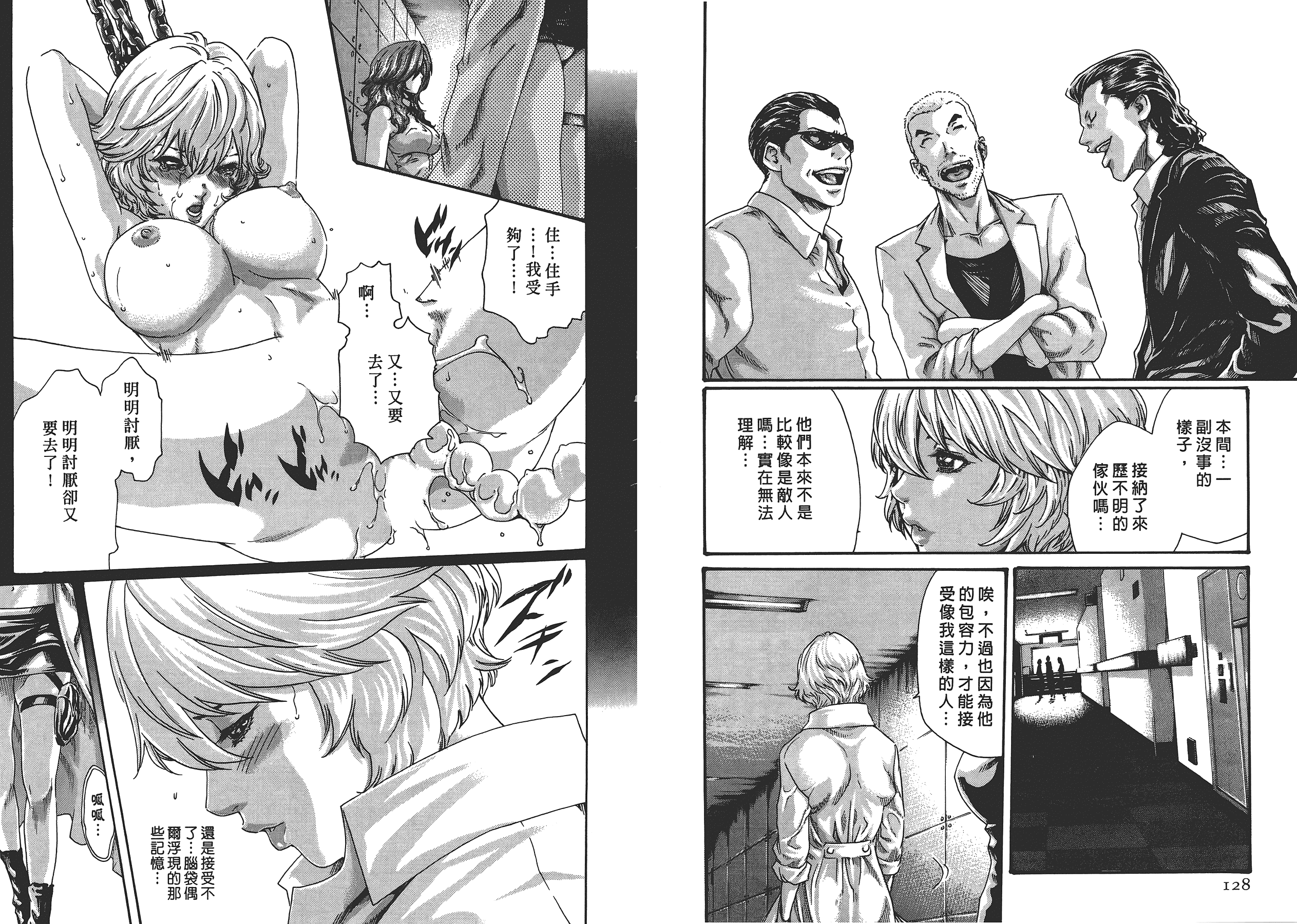 汉化版-[春輝] 寄性獣医・鈴音 6_第2集