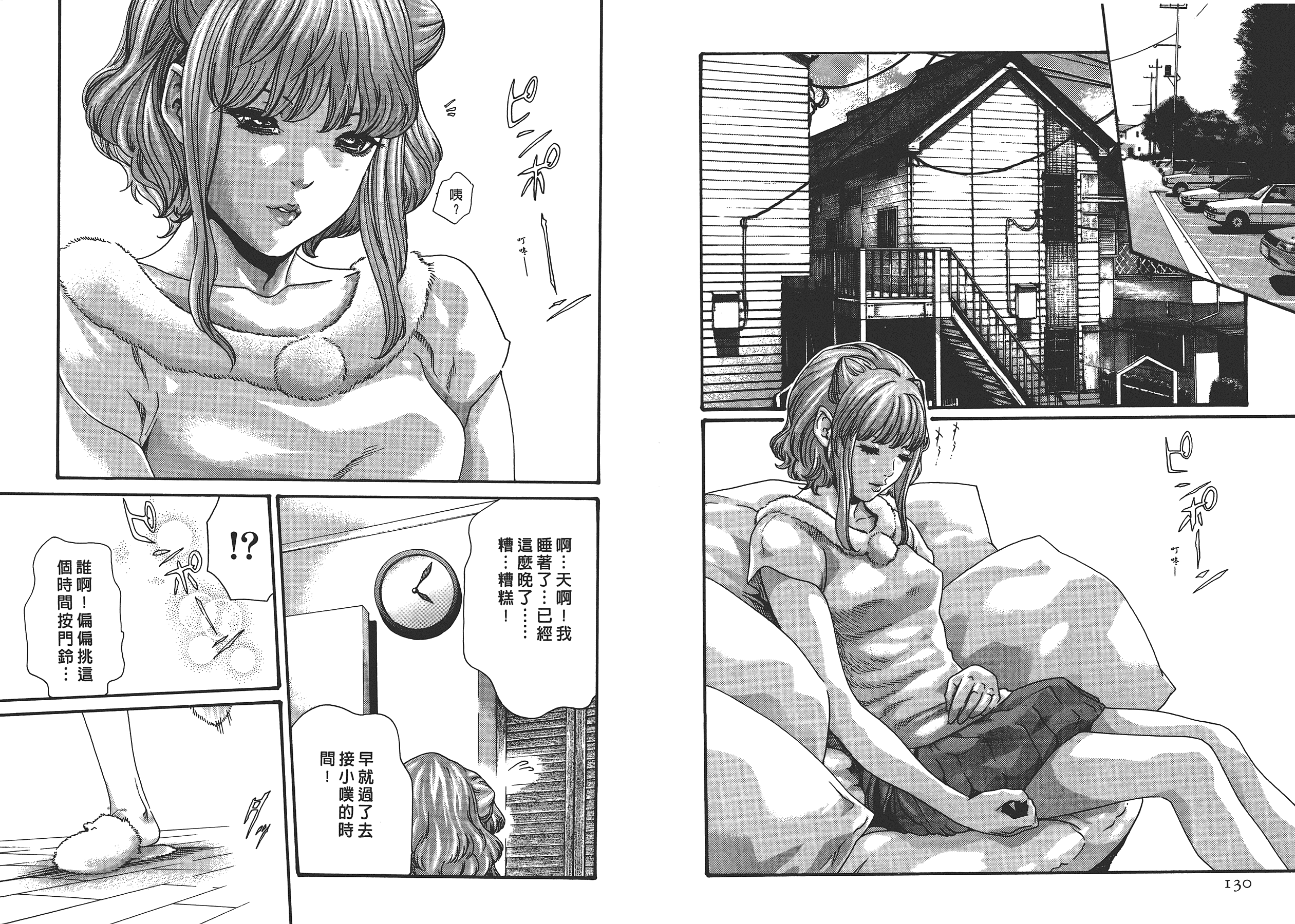 汉化版-[春輝] 寄性獣医・鈴音 6_第2集