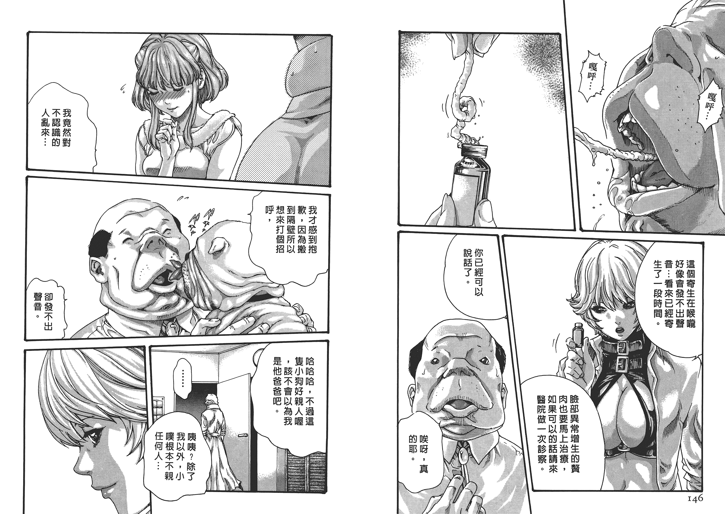 汉化版-[春輝] 寄性獣医・鈴音 6_第2集