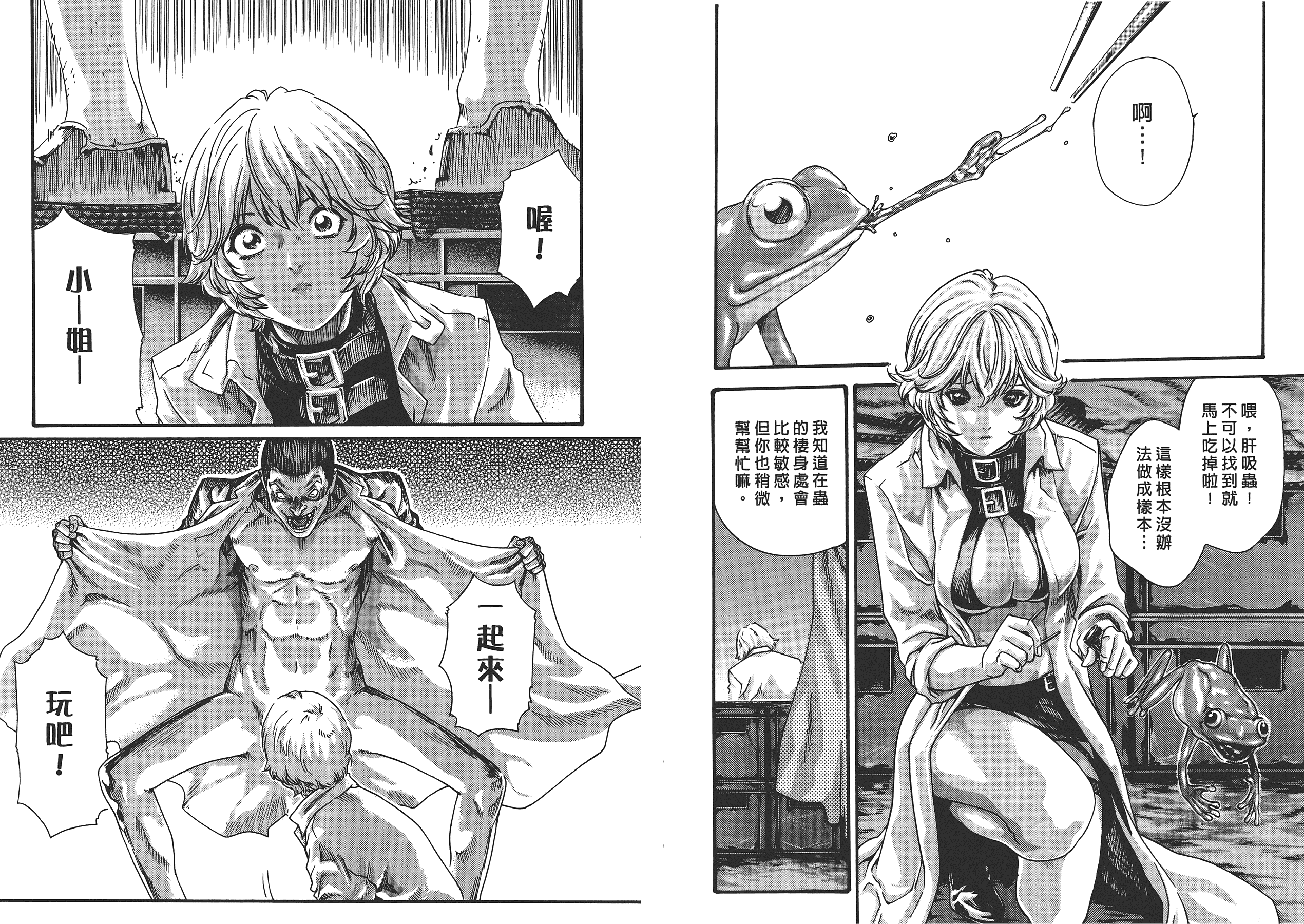 汉化版-[春輝] 寄性獣医・鈴音 6_第2集