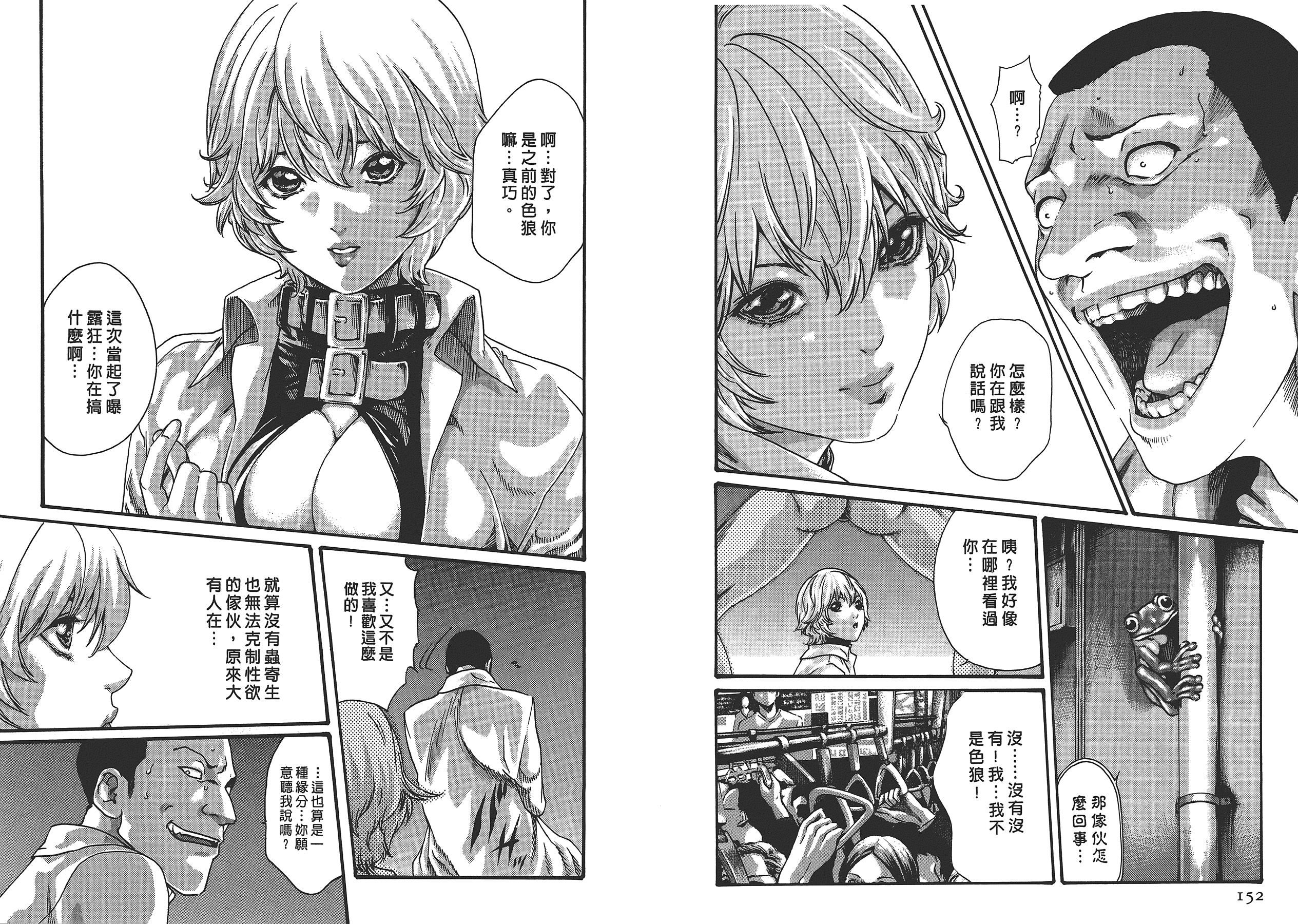汉化版-[春輝] 寄性獣医・鈴音 6_第2集