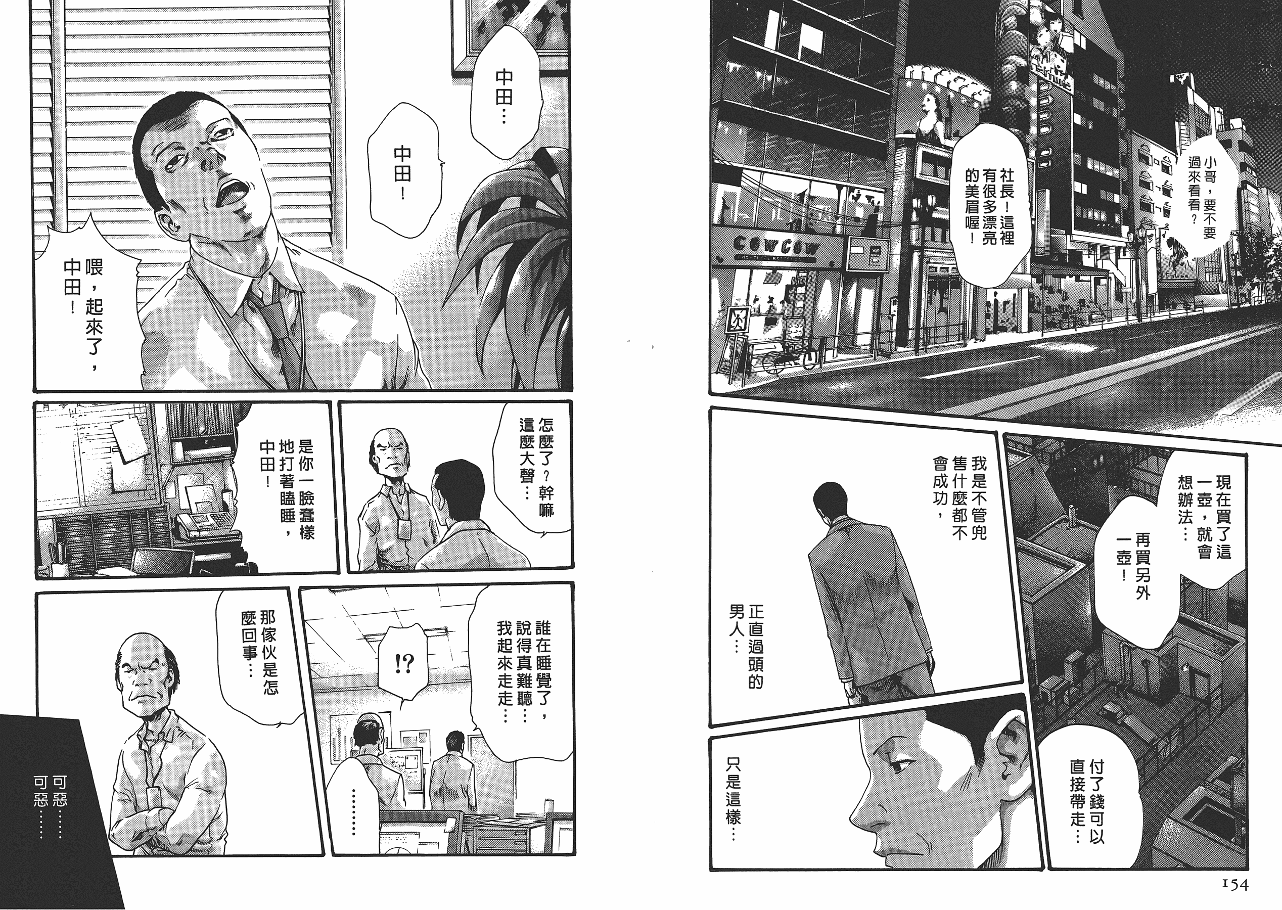 汉化版-[春輝] 寄性獣医・鈴音 6_第2集