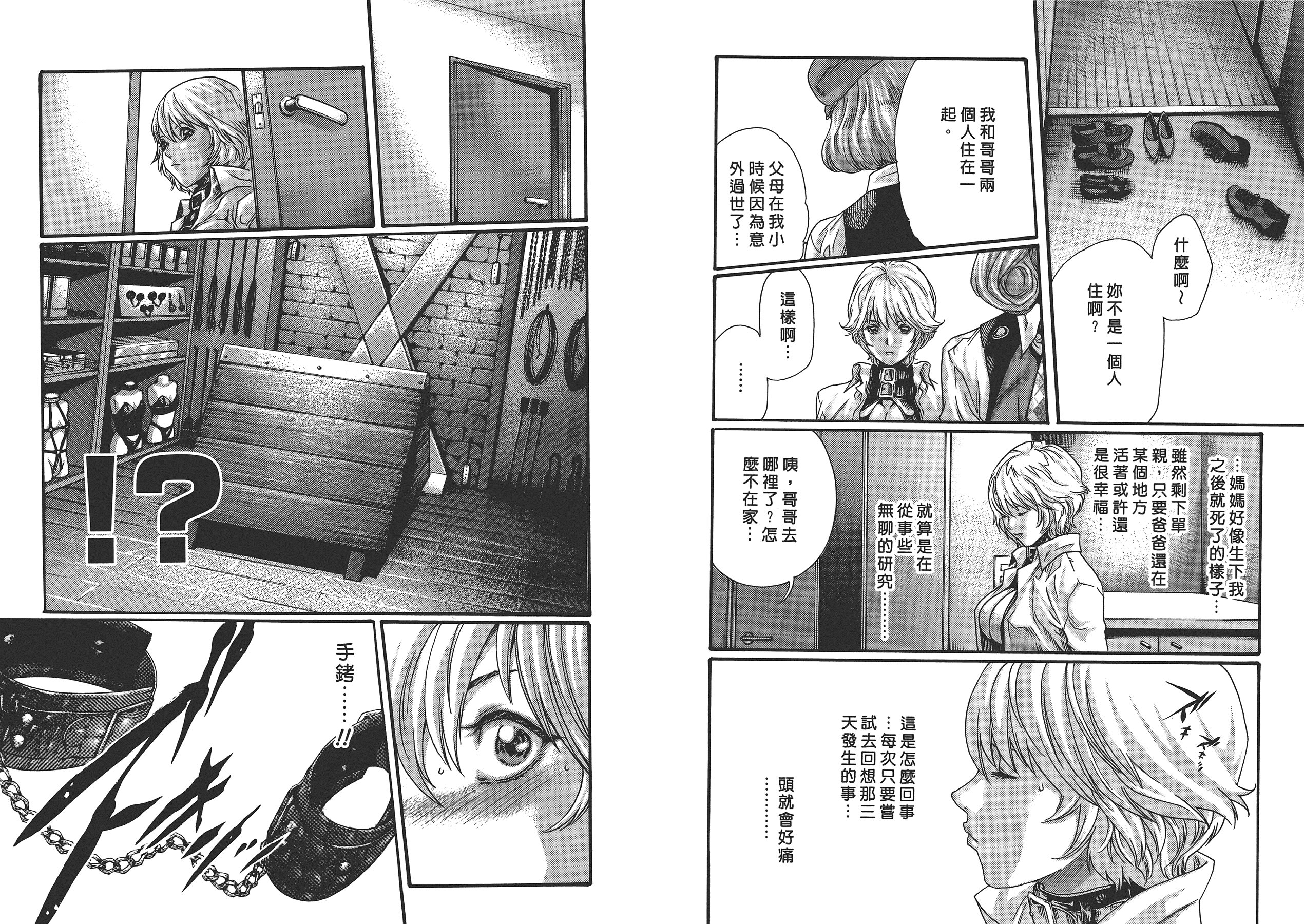 汉化版-[春輝] 寄性獣医・鈴音 6_第1集