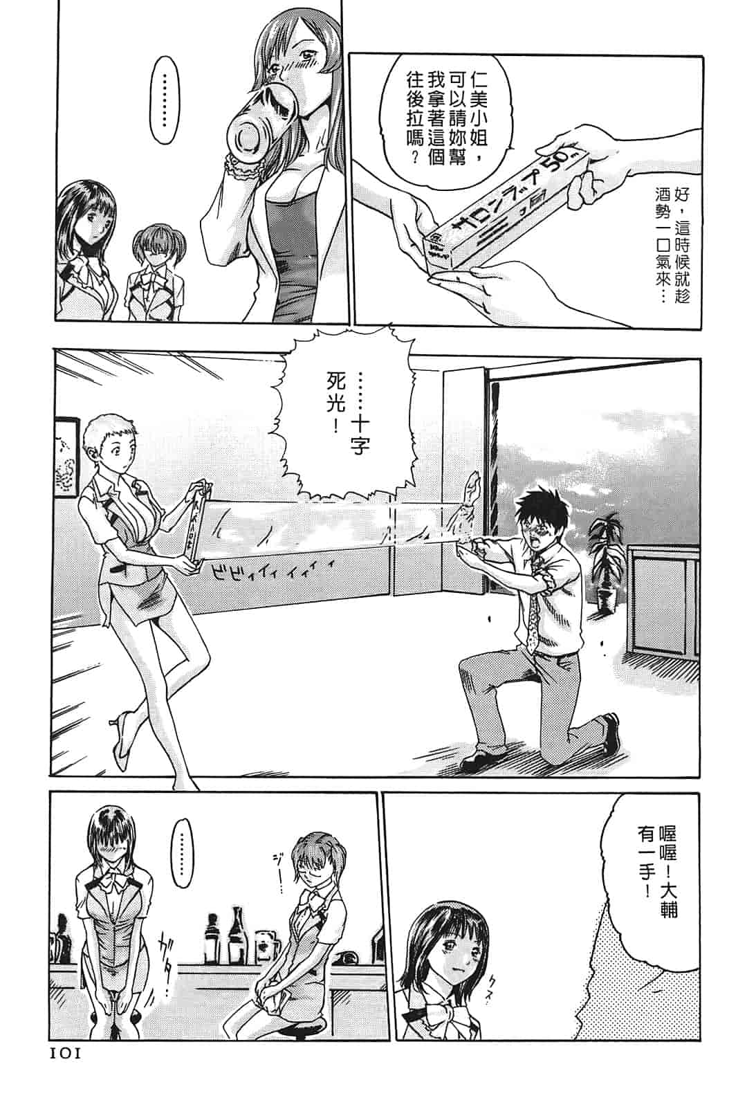 汉化版-[春輝] 秘書課ドロップ 1_第3集