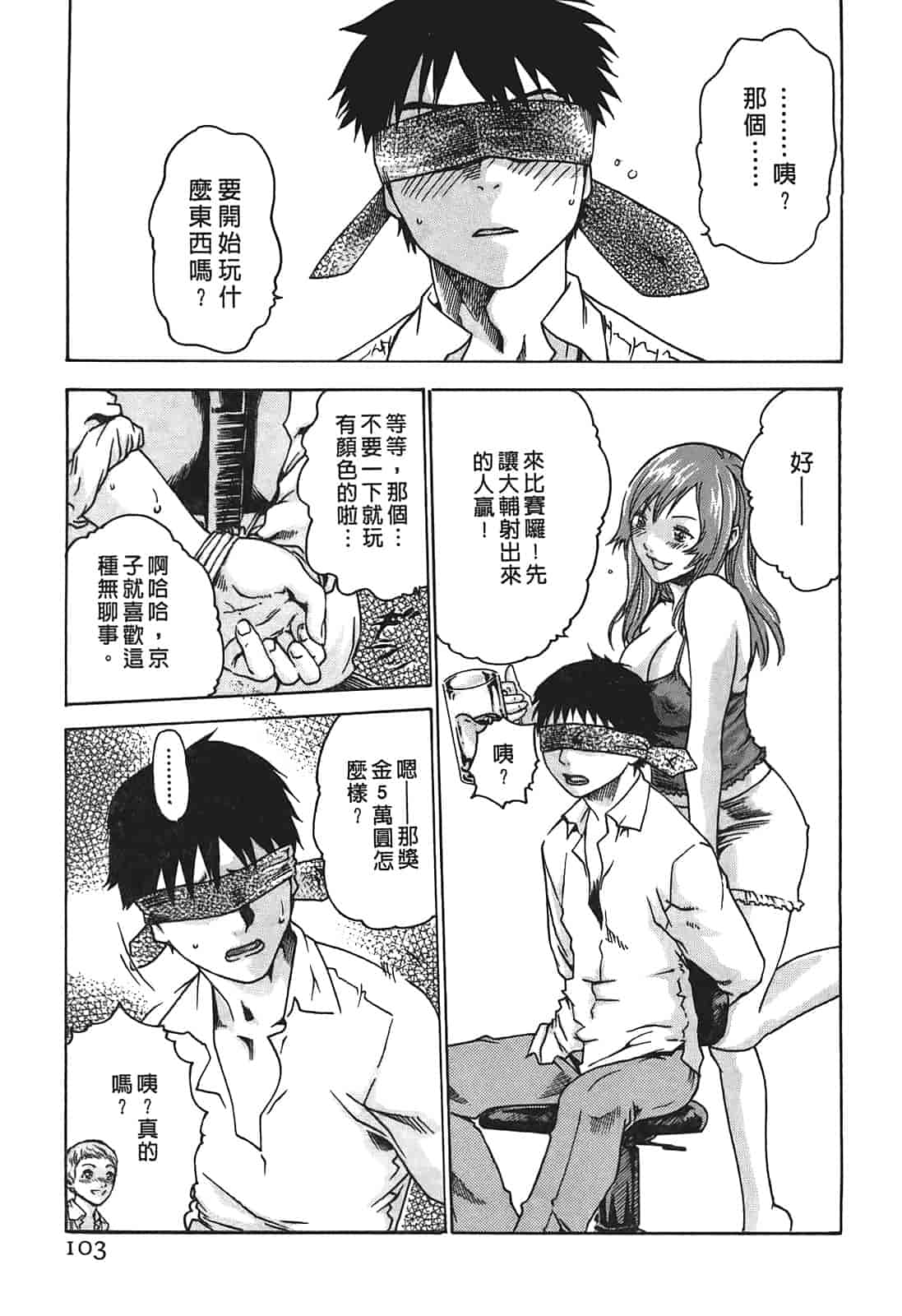 汉化版-[春輝] 秘書課ドロップ 1_第3集