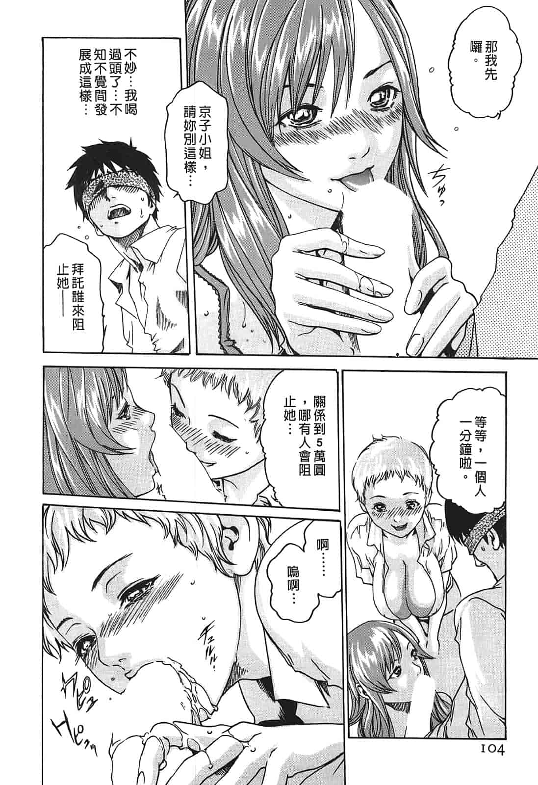 汉化版-[春輝] 秘書課ドロップ 1_第3集