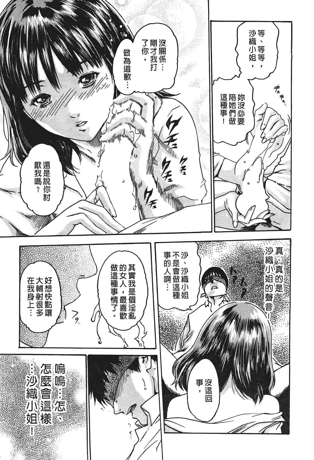 汉化版-[春輝] 秘書課ドロップ 1_第3集